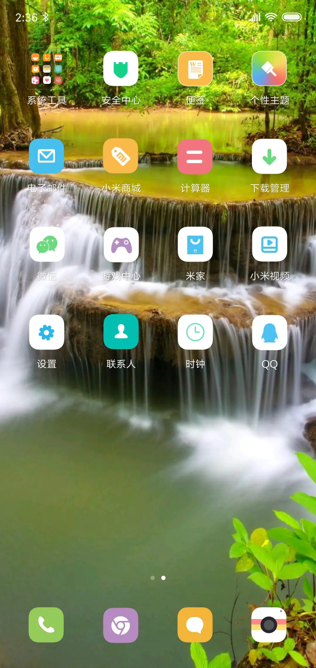 从林野外 - Screenshot 3