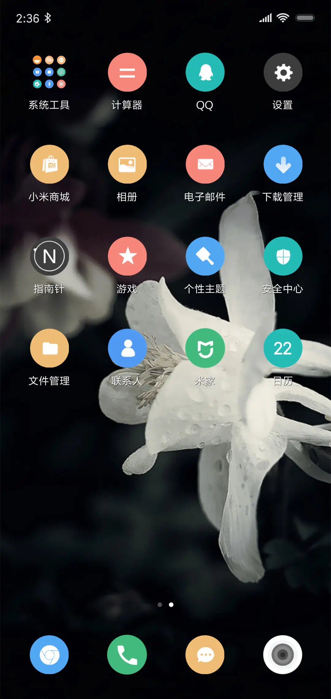 月半花开 - Screenshot 3