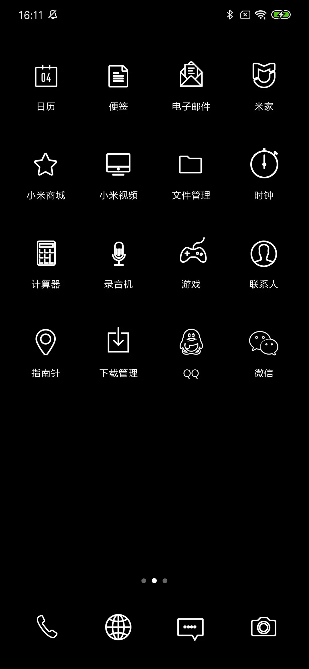 光之眼 - Screenshot 3