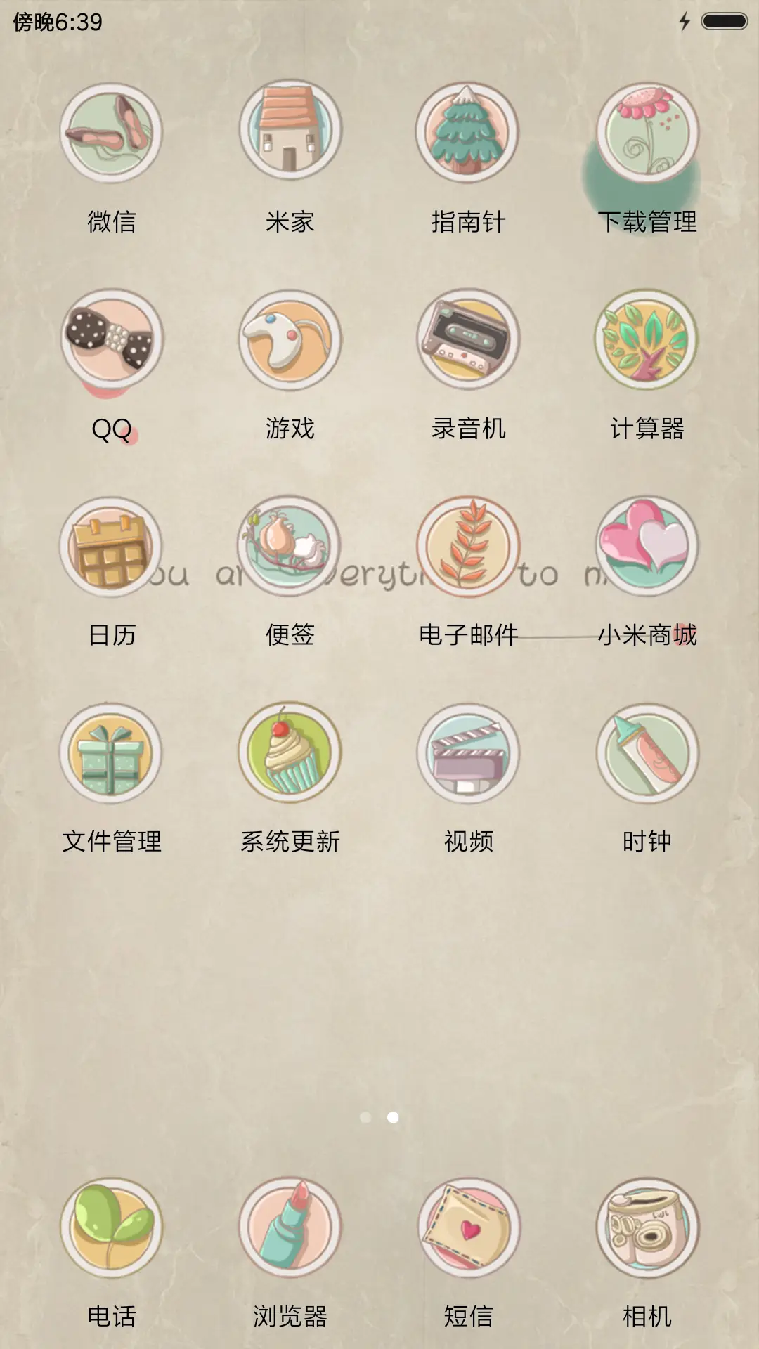心软致病，情深致命 - Screenshot 3