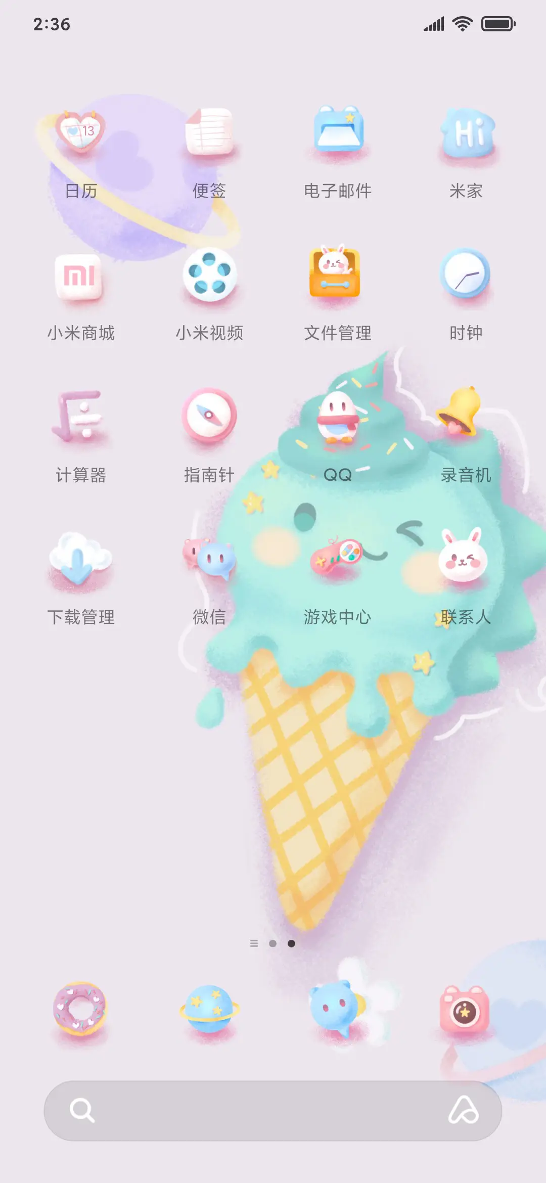 夏日小可爱 - Screenshot 3