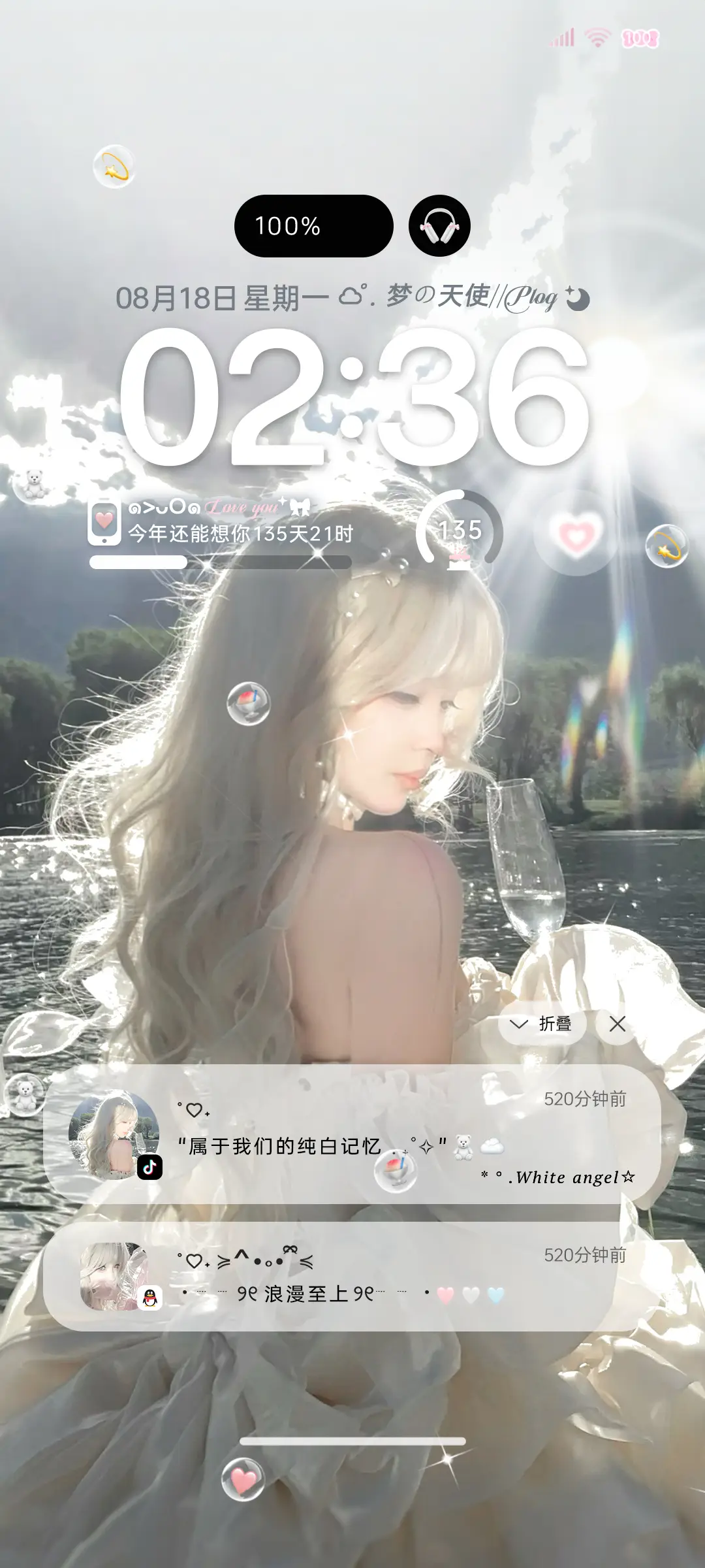 ins氛围梦境天使 - Screenshot 1