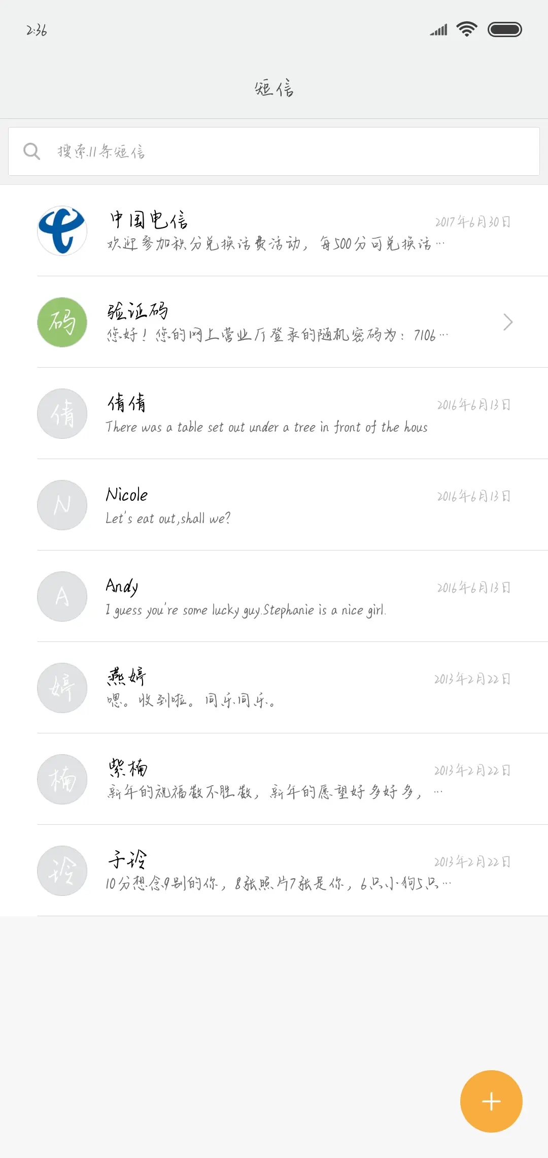 花花一直红 - Screenshot 2