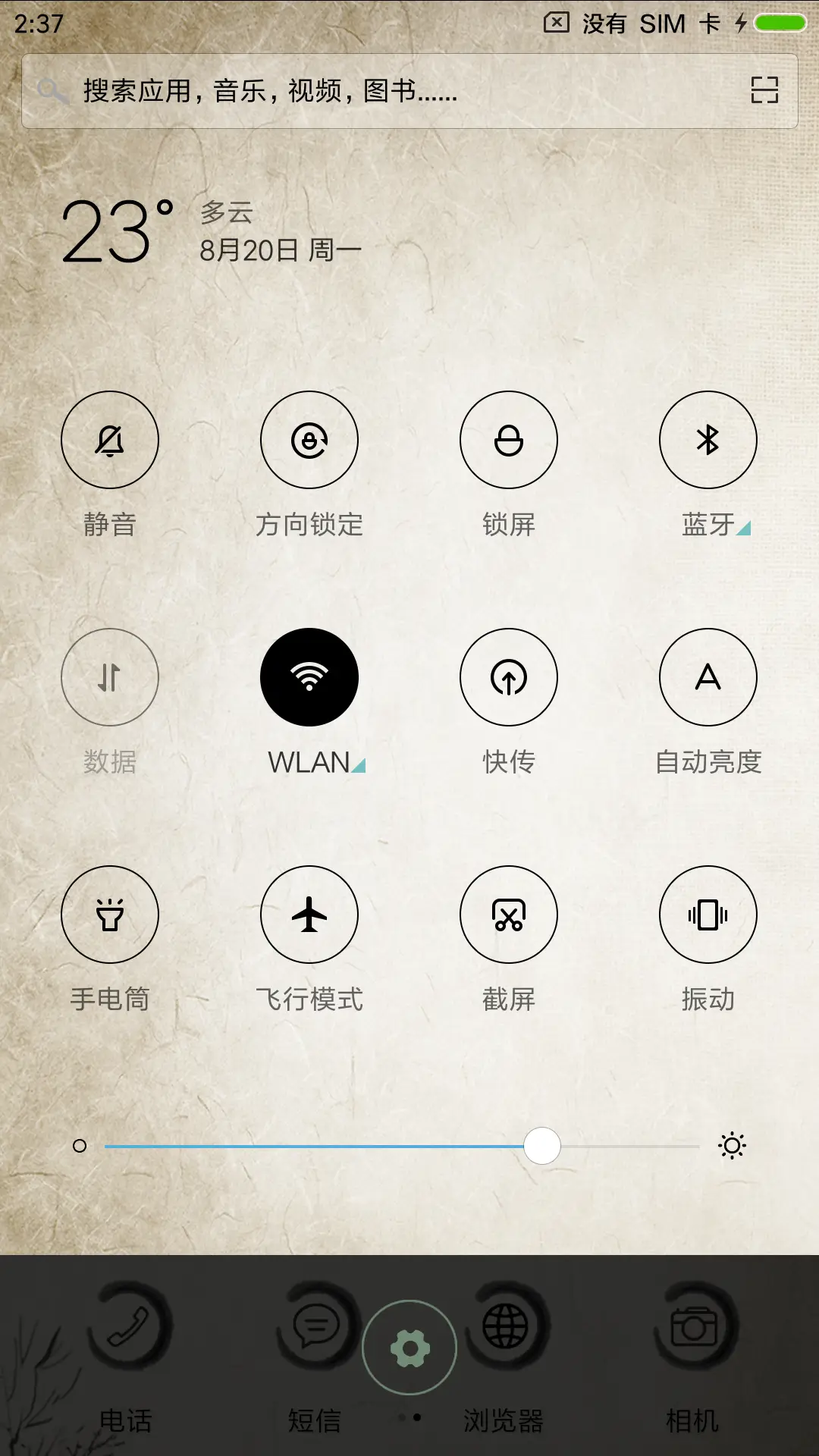 古风 - Screenshot 5