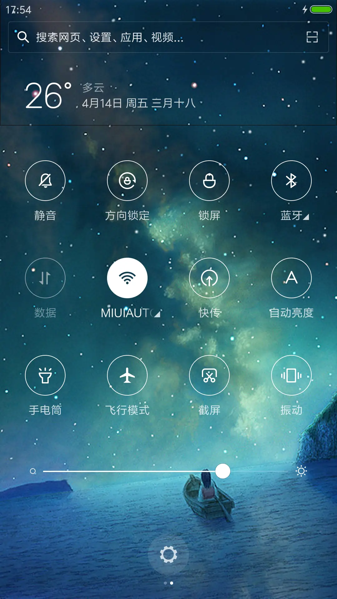 许愿瓶Pro - Screenshot 8