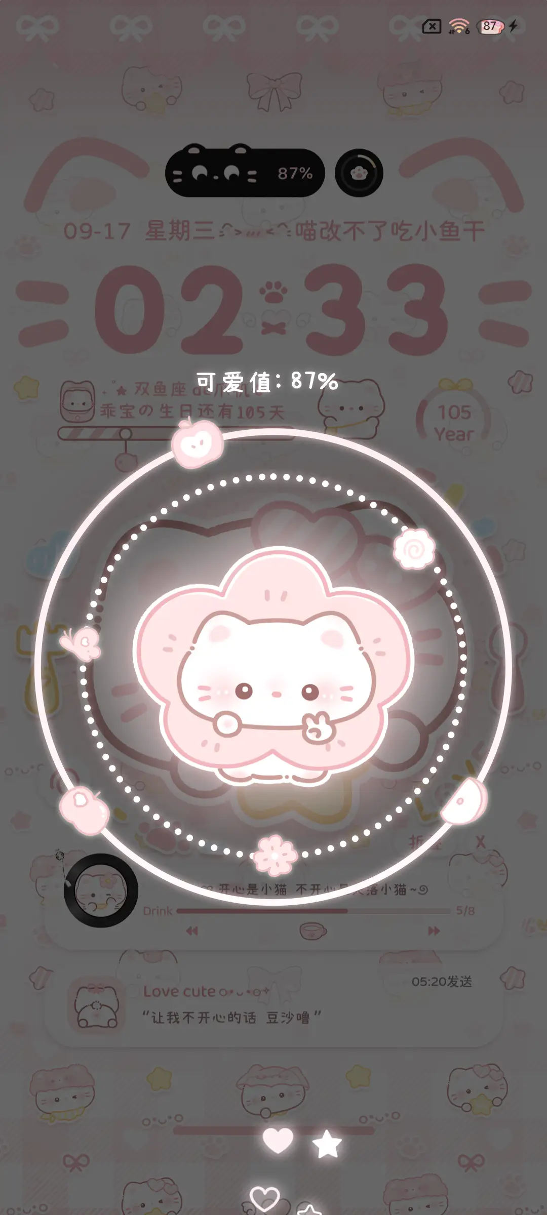 OS多巴胺猫猫自定义 - Screenshot 7