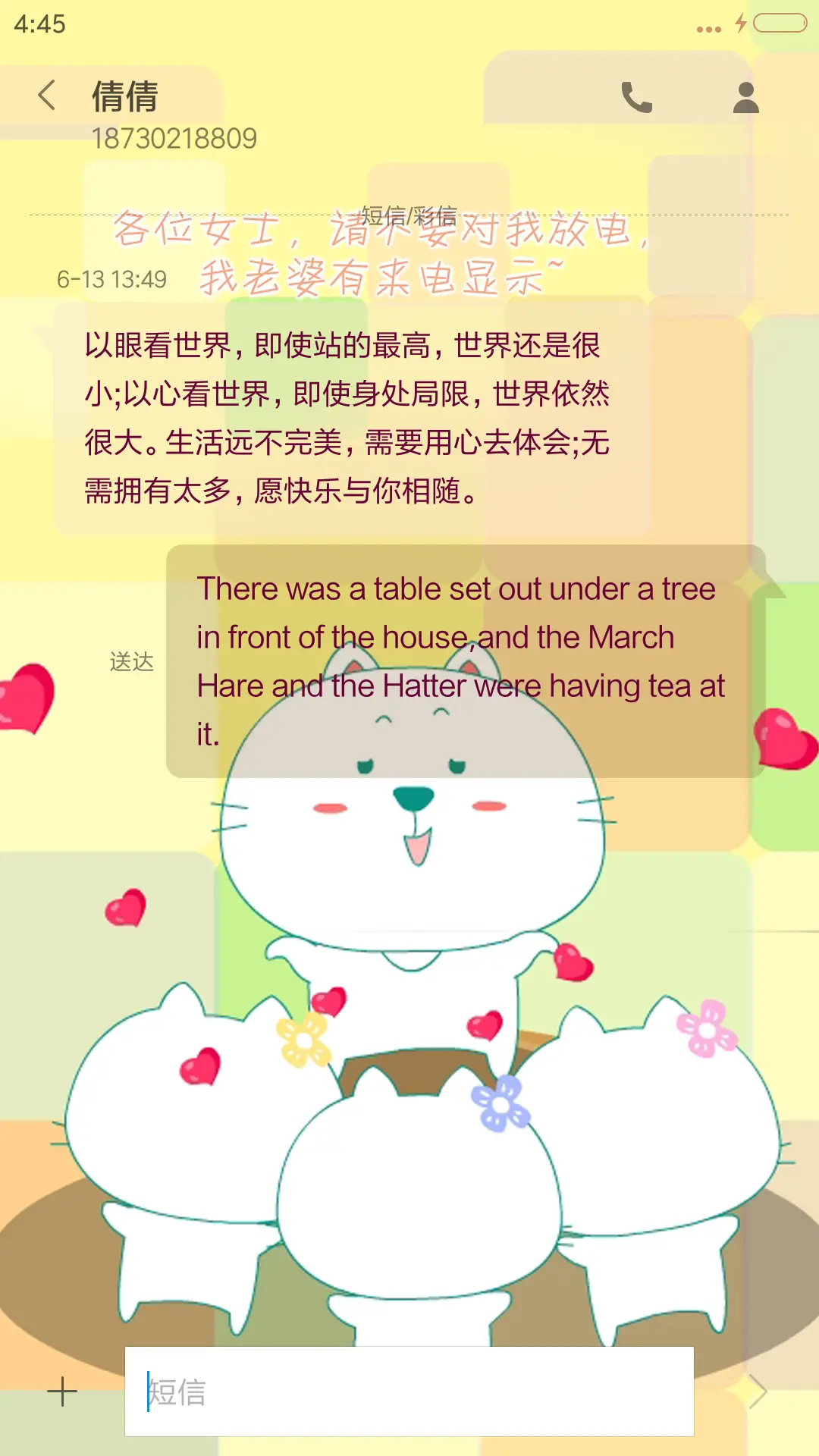 【限时特价+动态锁屏】我们的爱 - Screenshot 8