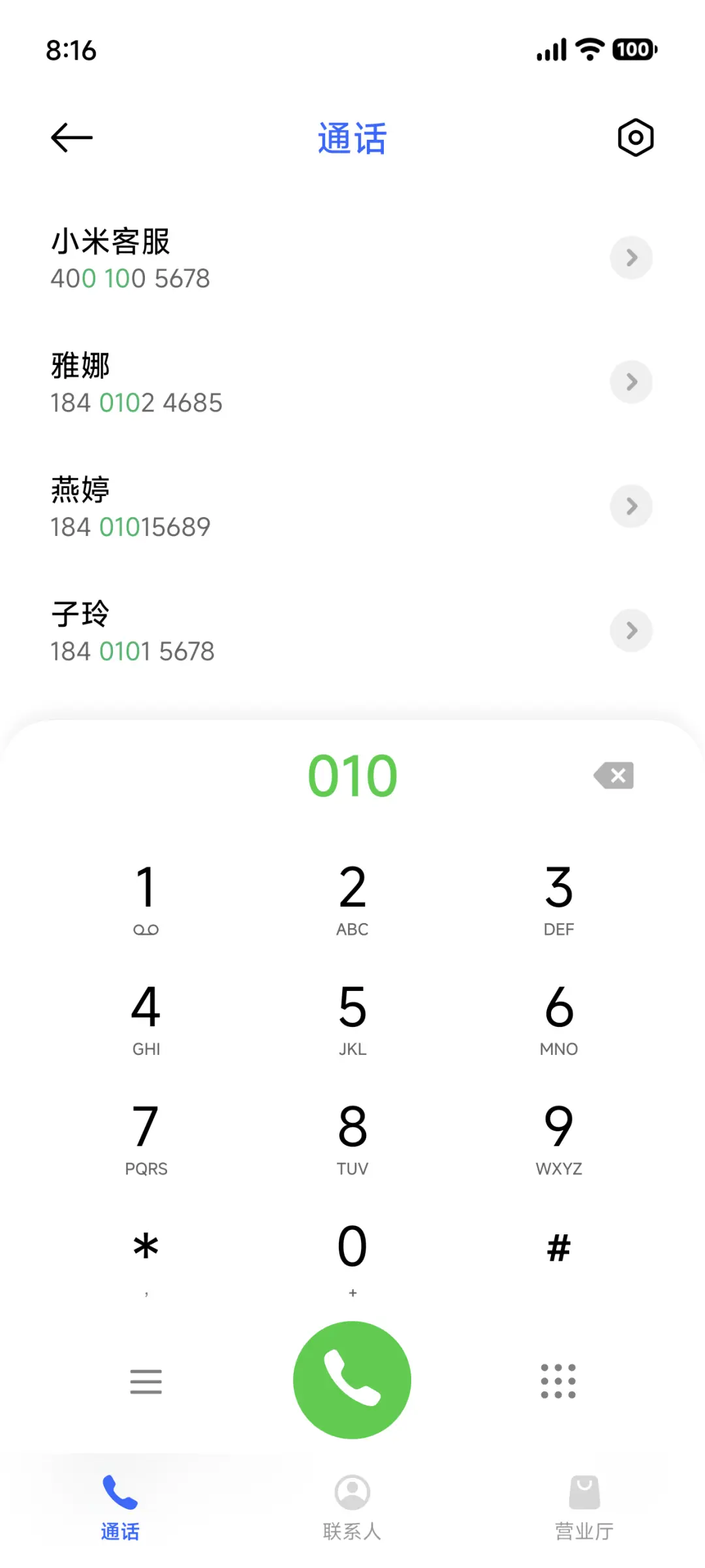 新世界UI - Screenshot 7