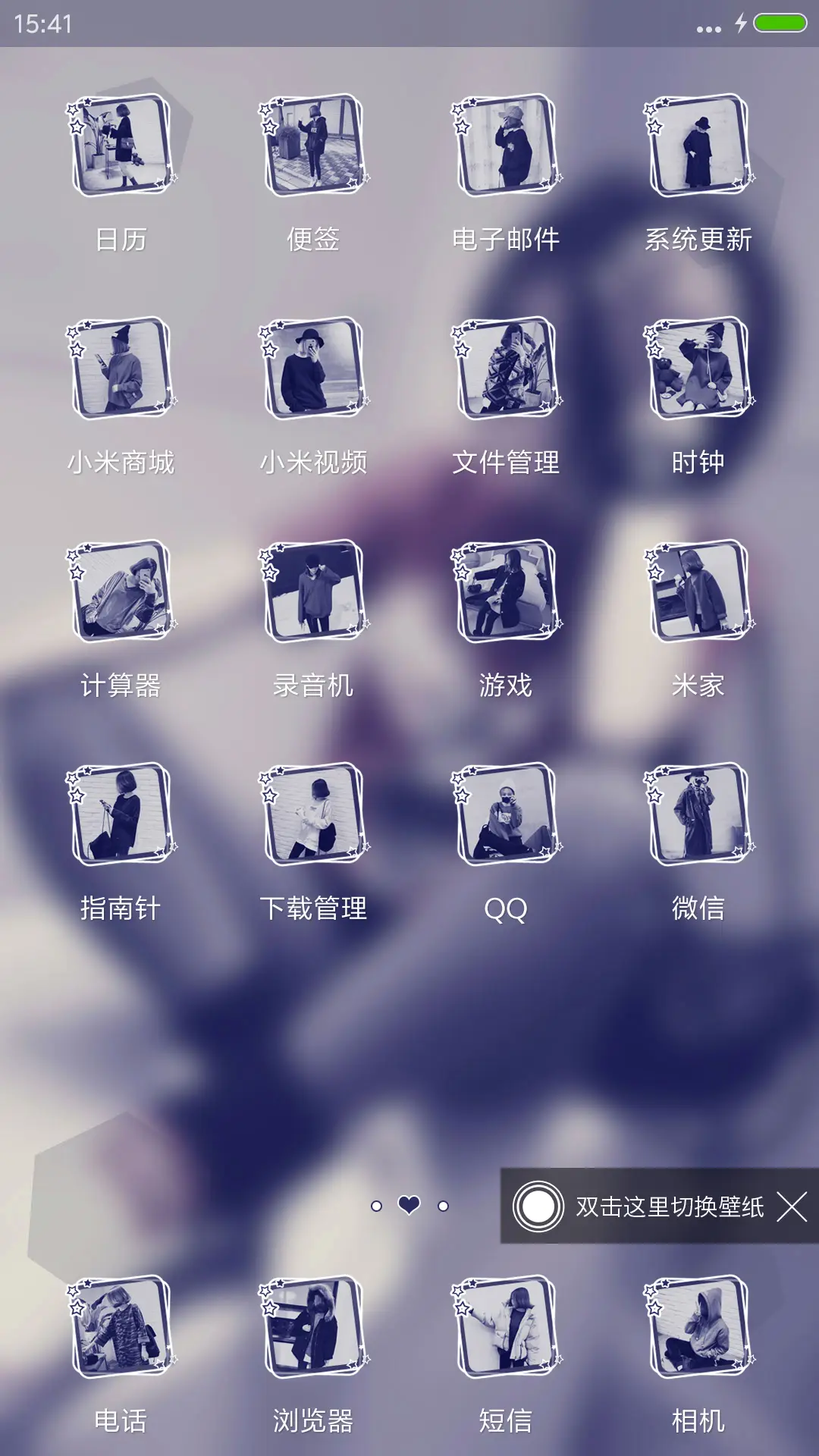 不爱就坚强 - Screenshot 3