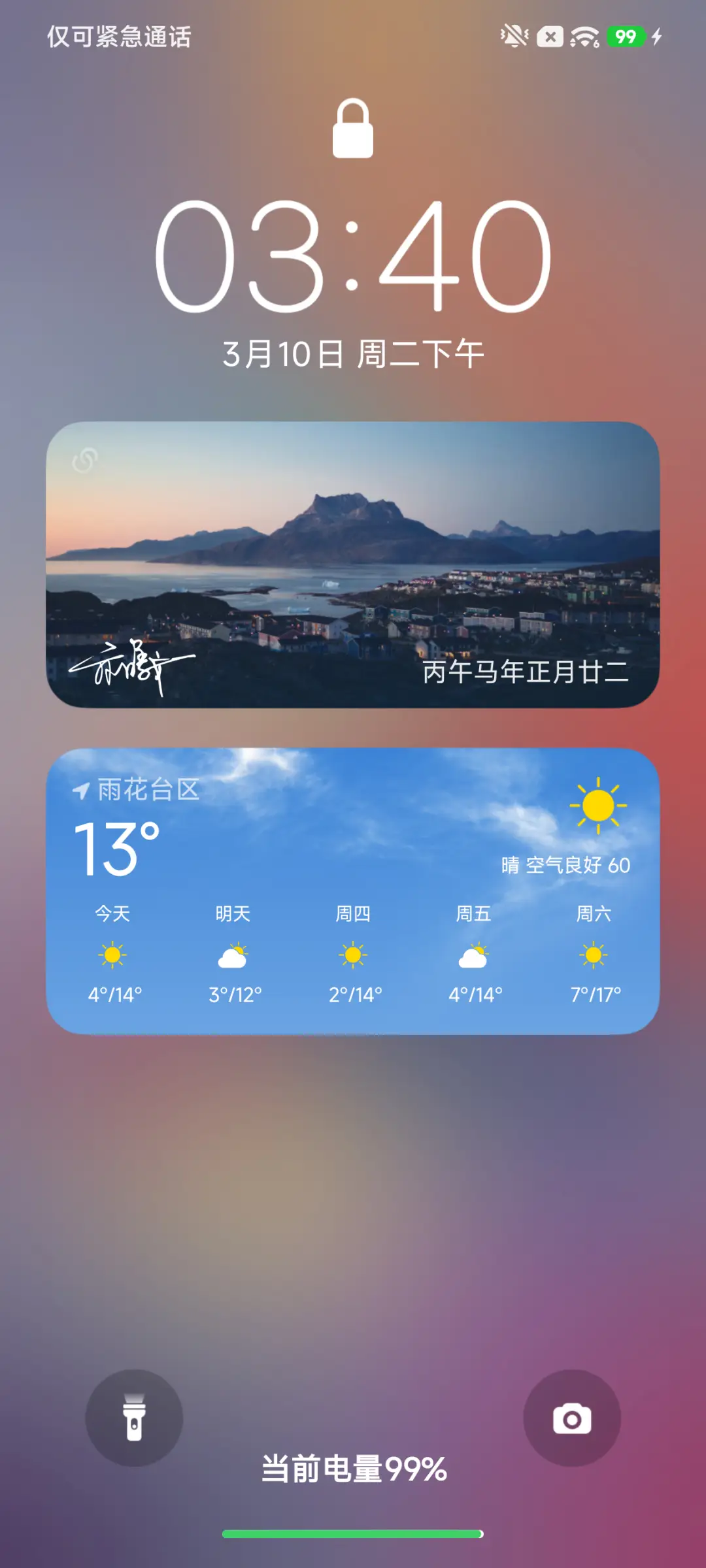融 OU - Screenshot 4