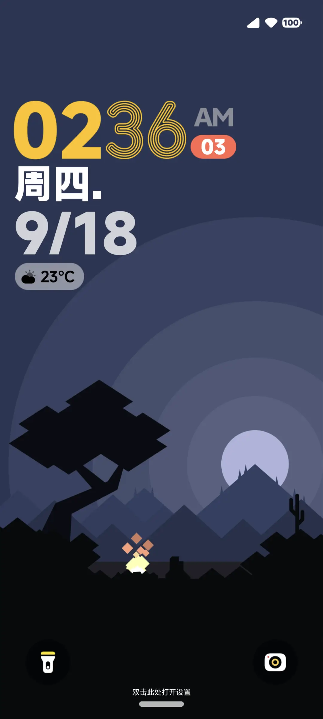 影炽 - Screenshot 2