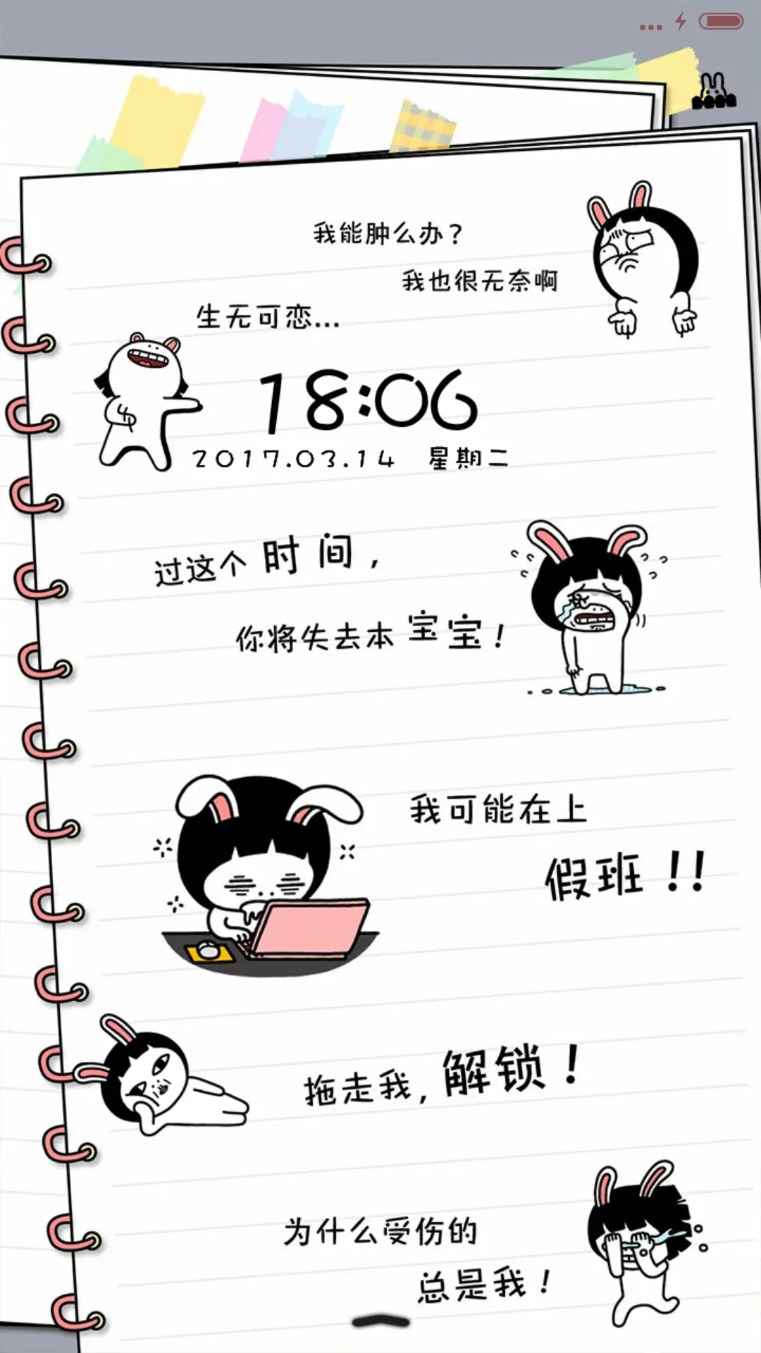 萌星球贱兔的日常