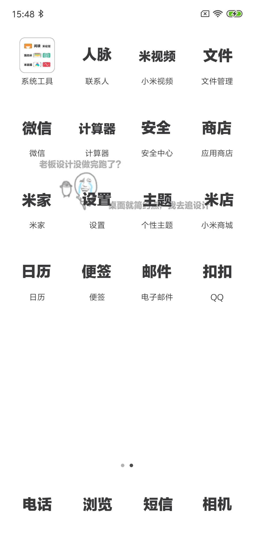 射鸡师 - Screenshot 3