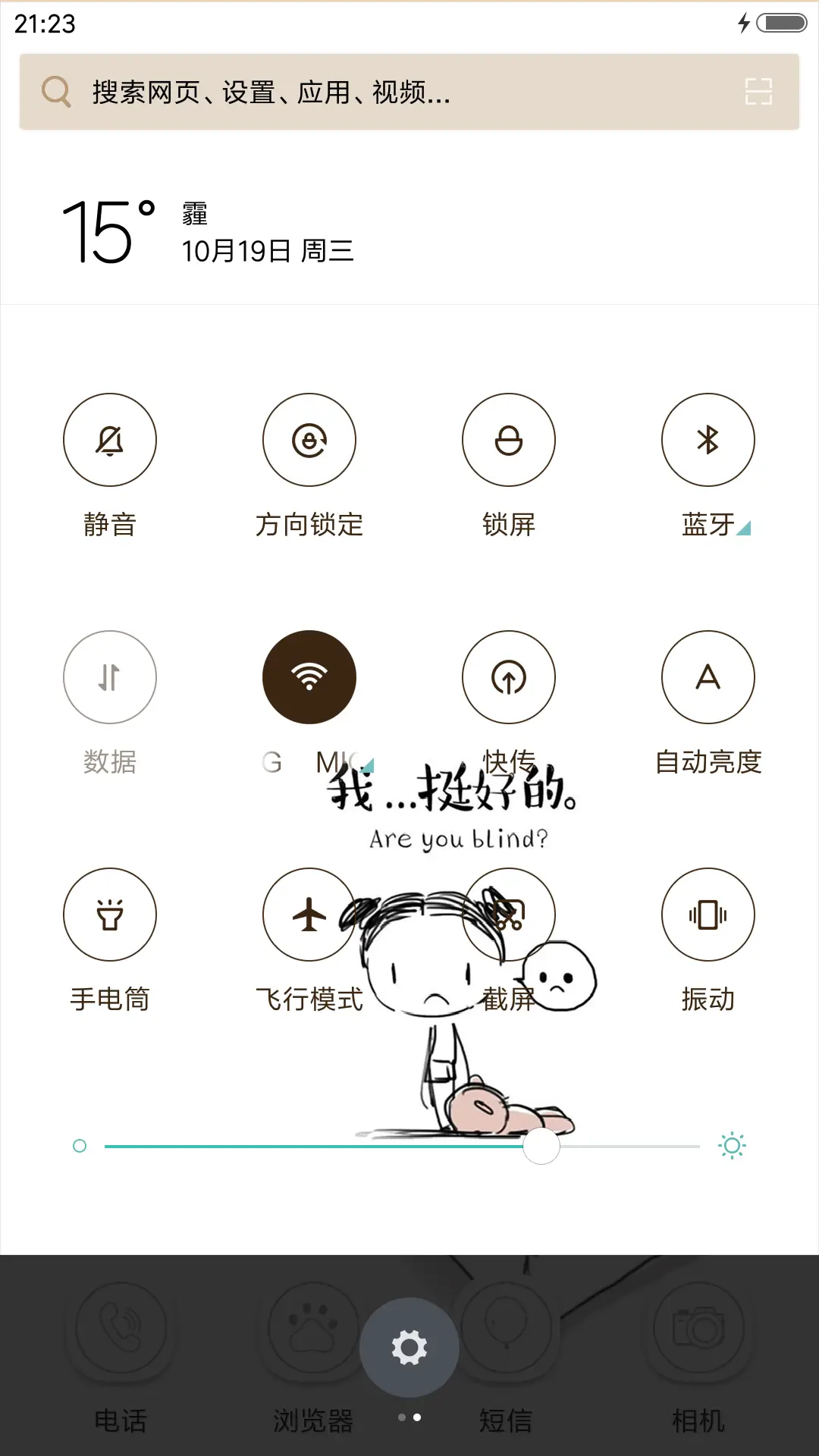 我好想TA - Screenshot 8