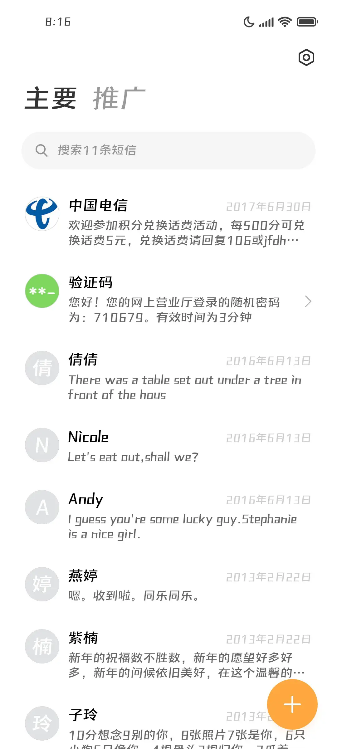 三极铿锵体 中 - Screenshot 3