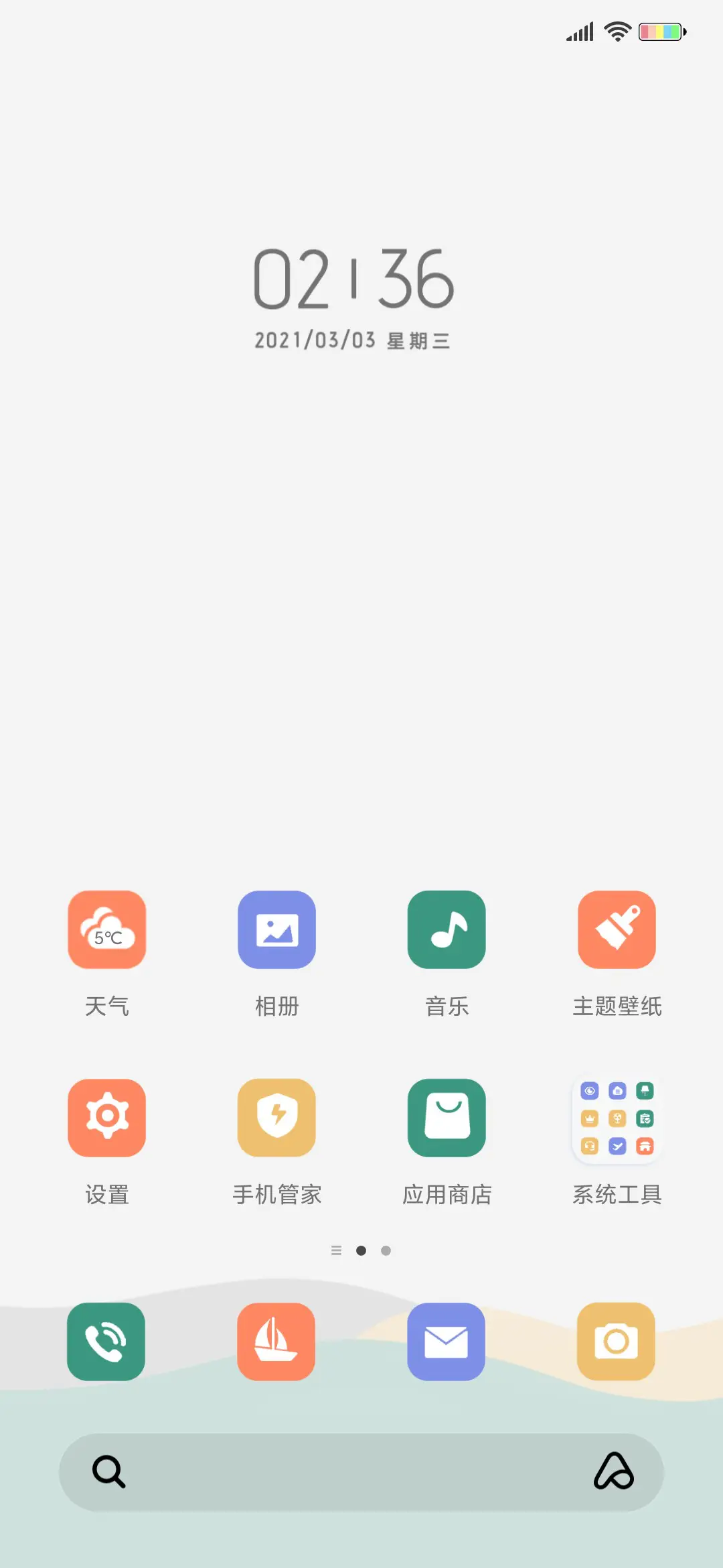 未来生活 - Screenshot 2