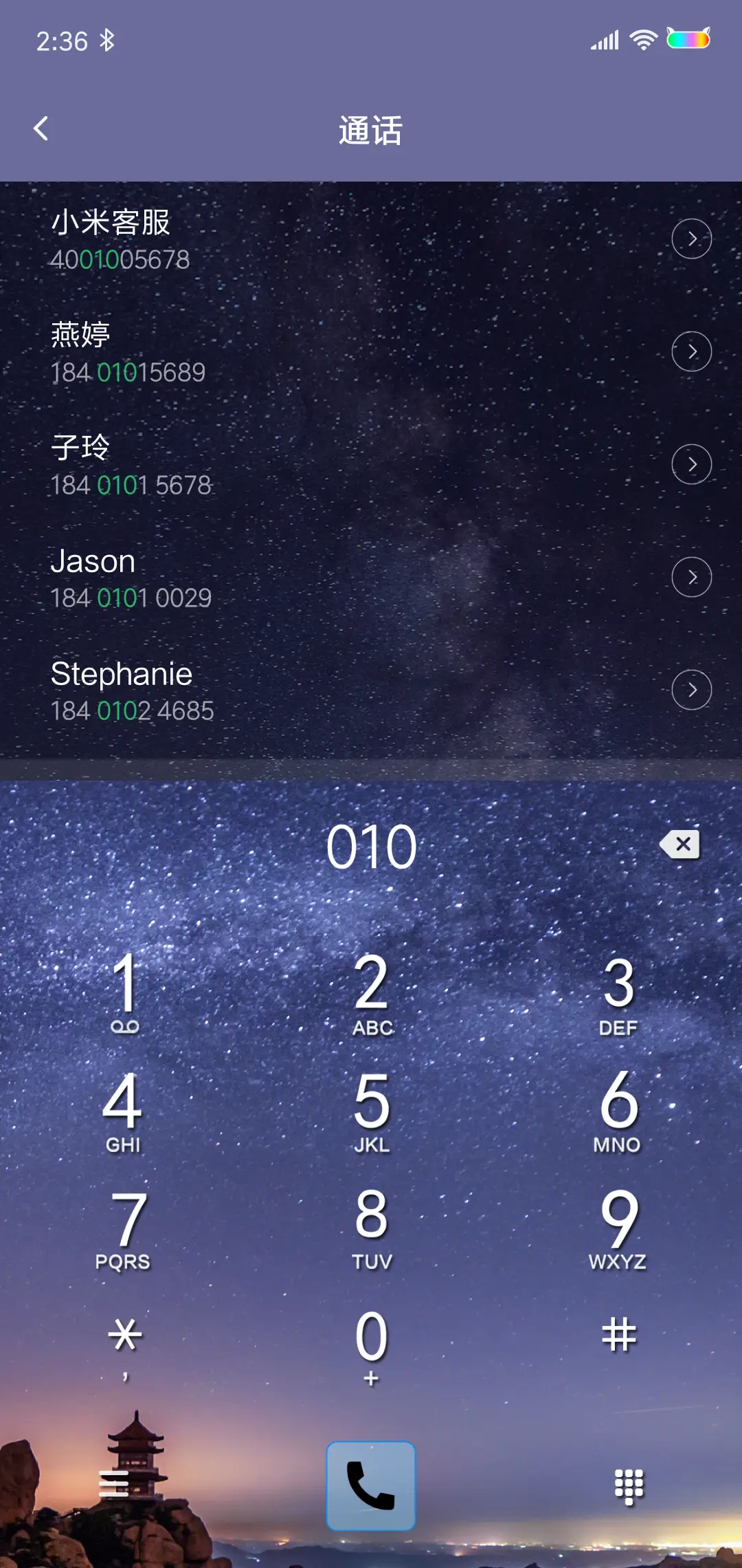 定义我的星空 - Screenshot 6