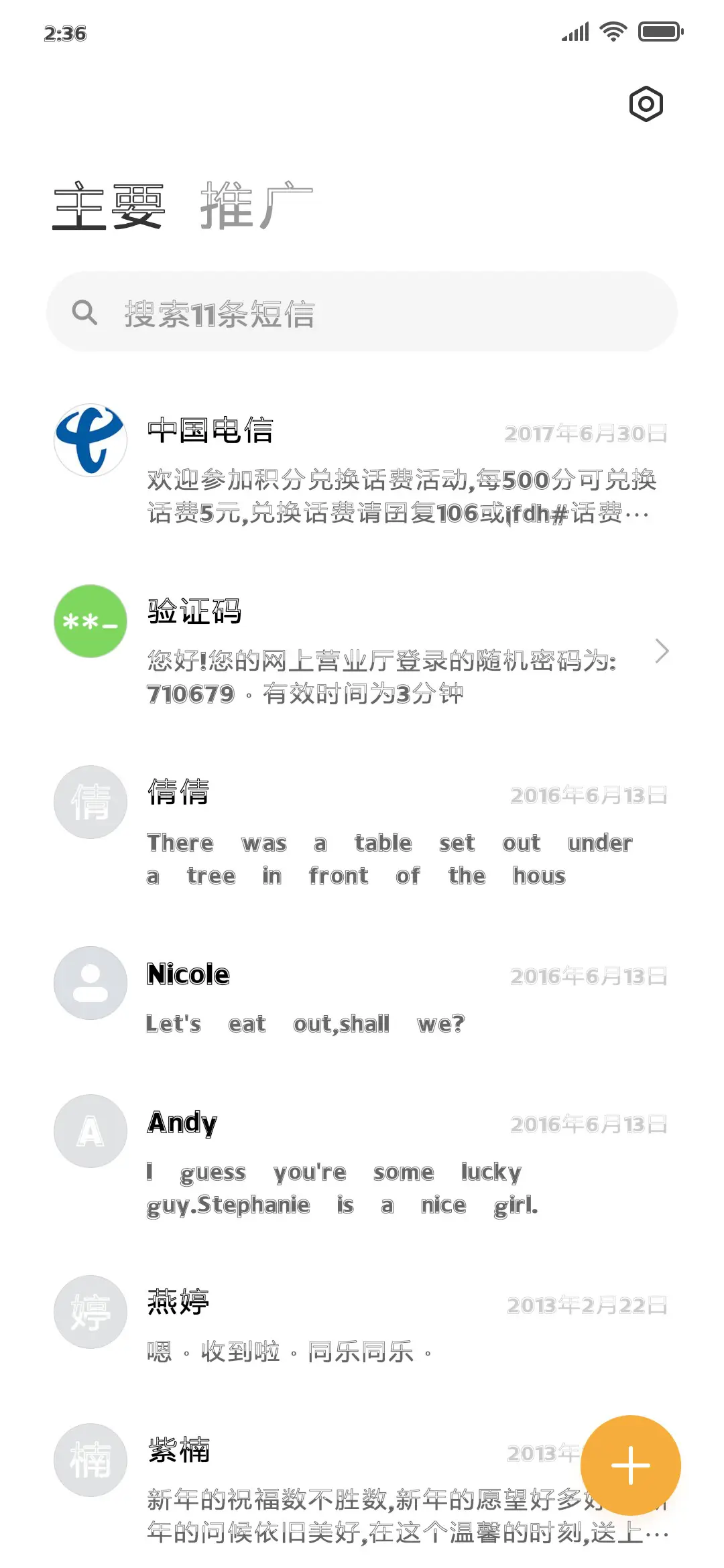 南构半影黑 - Screenshot 2