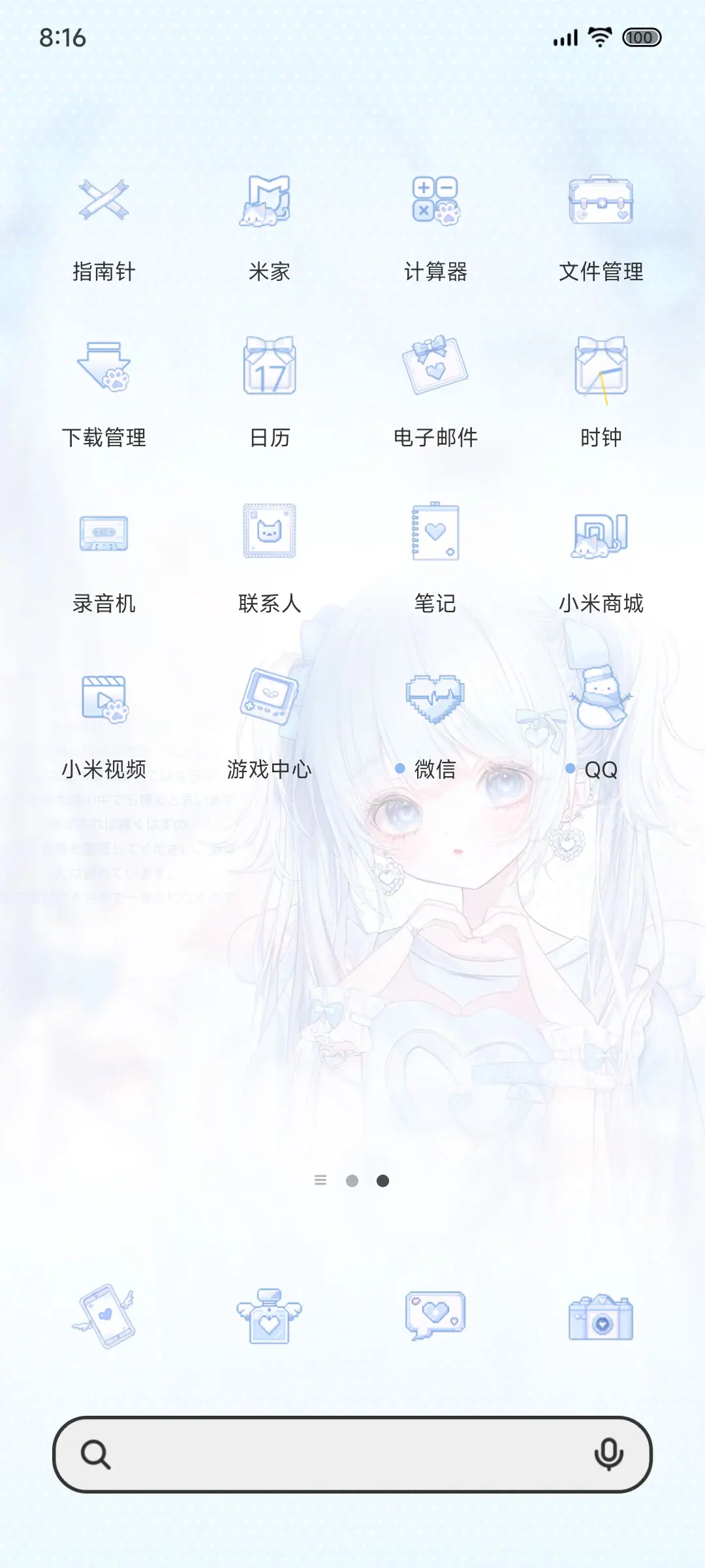 水色像素 OS疗愈 - Screenshot 4