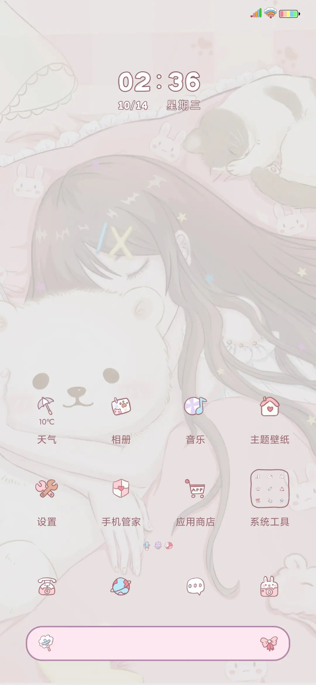 抱熊女孩 - Screenshot 2