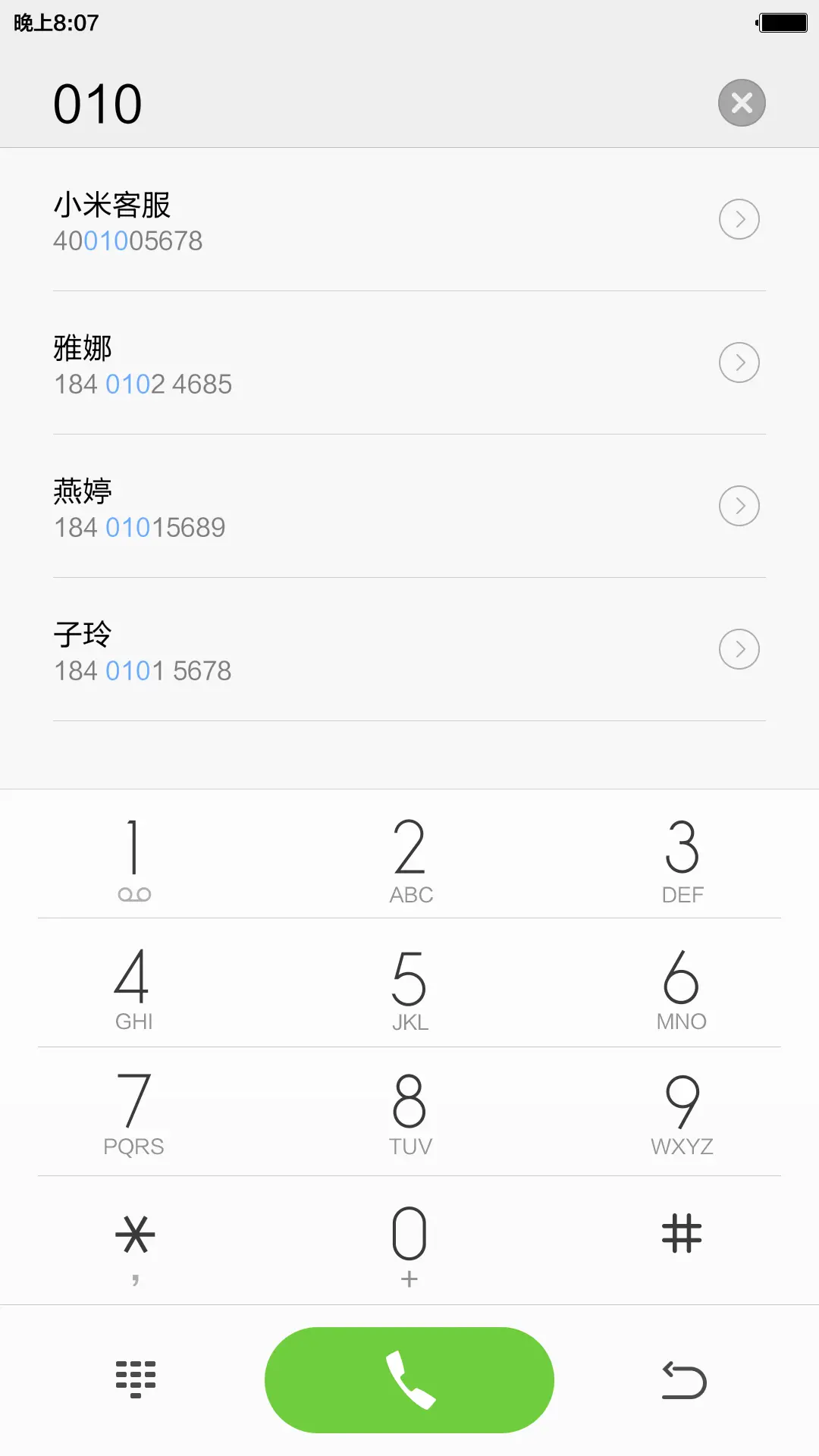 记忆 - Screenshot 13