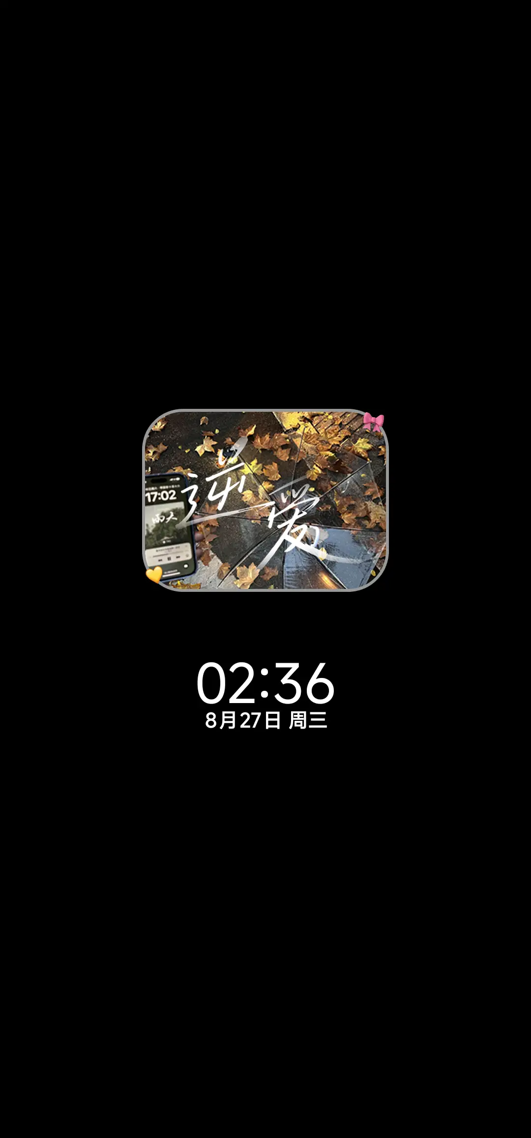 ins撑伞的日子里 - Screenshot 1