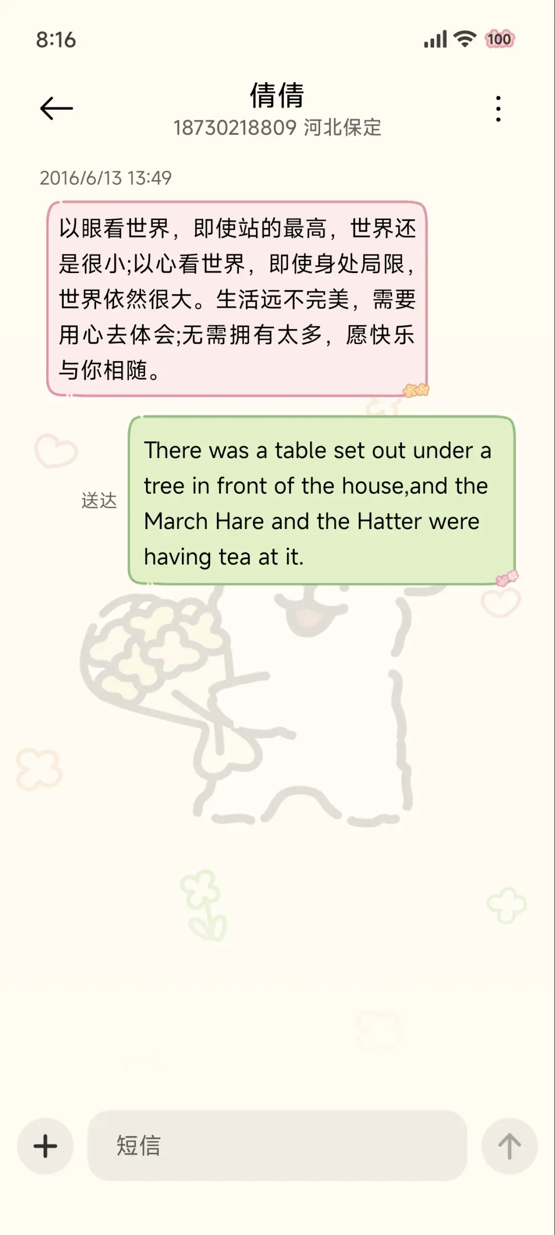 线条小狗 春日播报 - Screenshot 9