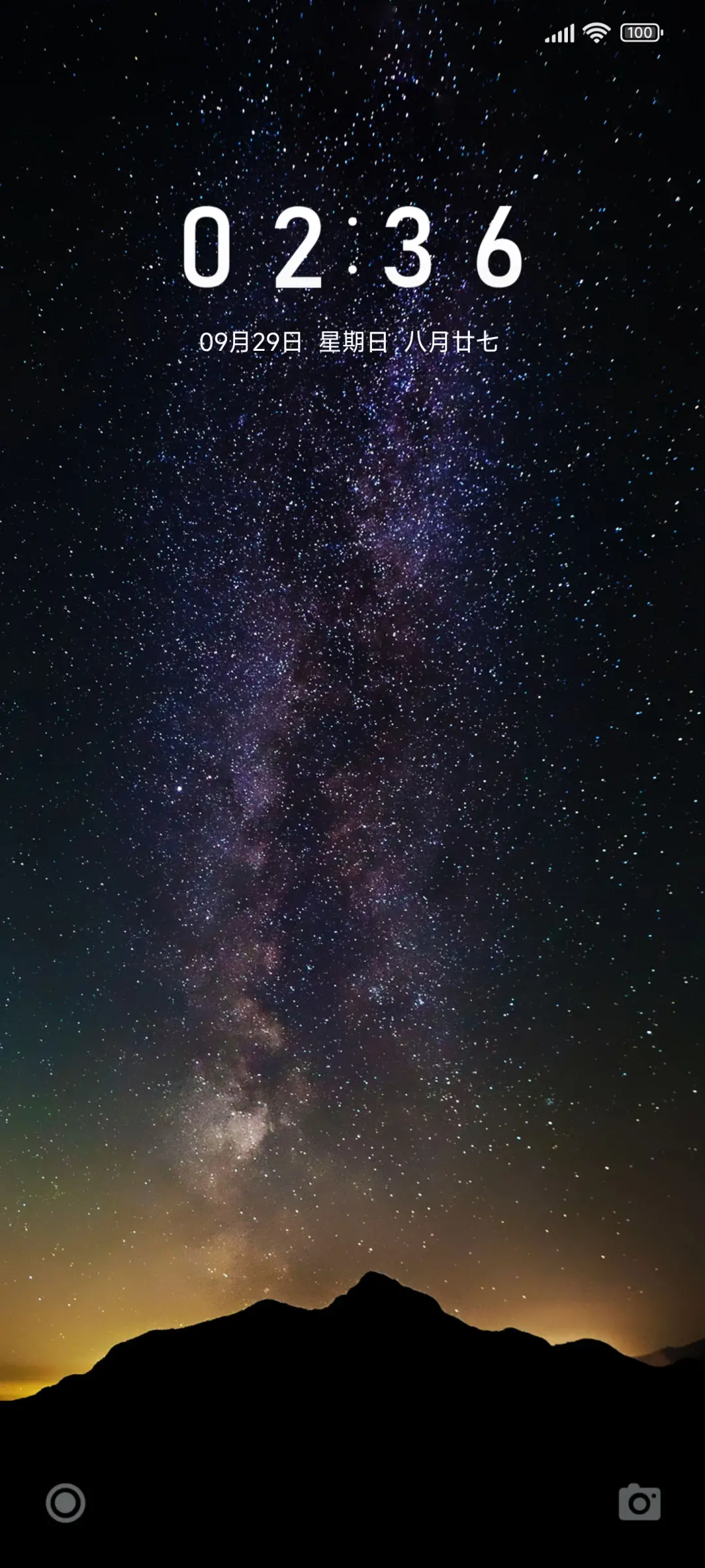 简约唯美星空 - Screenshot 1