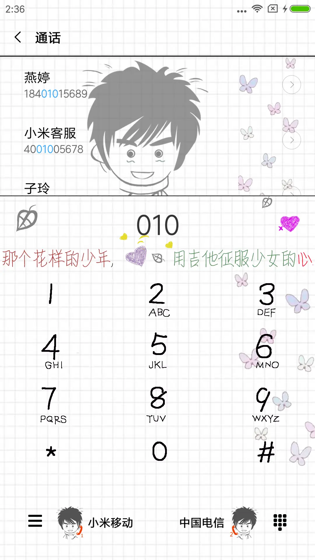 吉他帅锅 - Screenshot 6