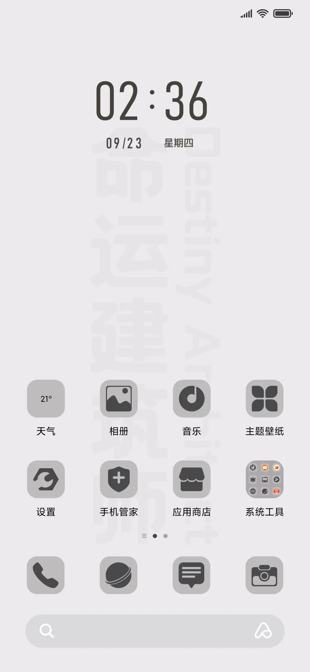 命运建筑师 - Screenshot 2