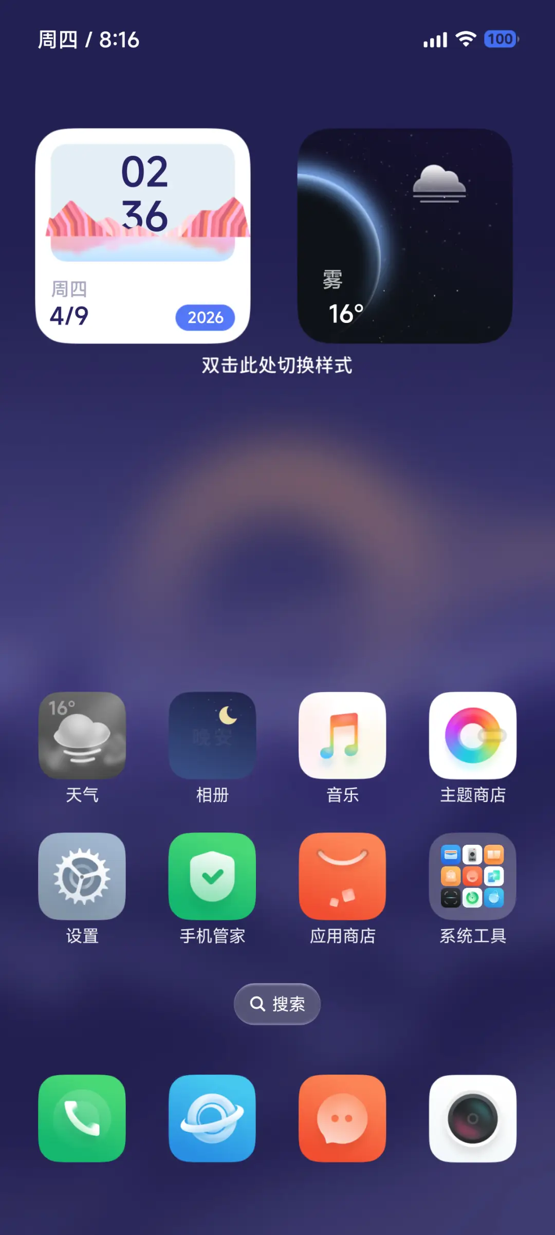 极昼 - Screenshot 6