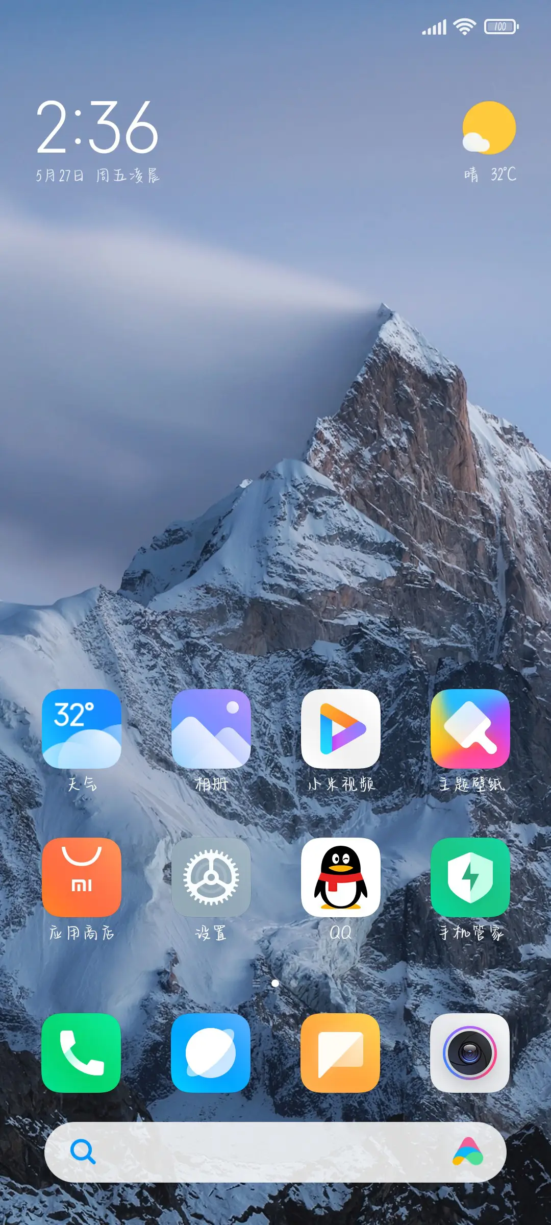 唯有你是我的浪漫 - Screenshot 4