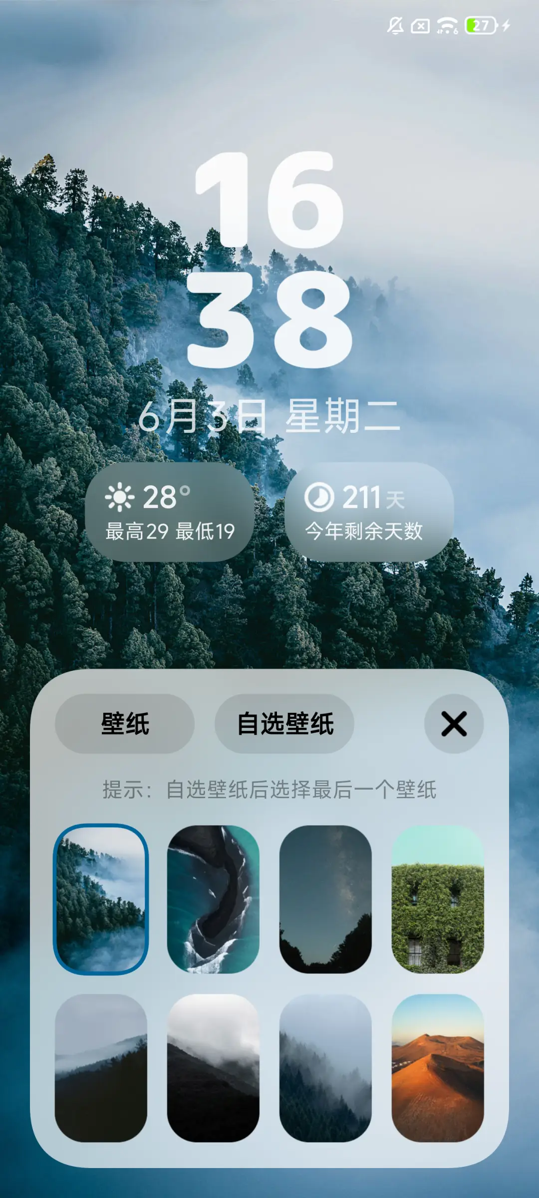 清雾 - Screenshot 5