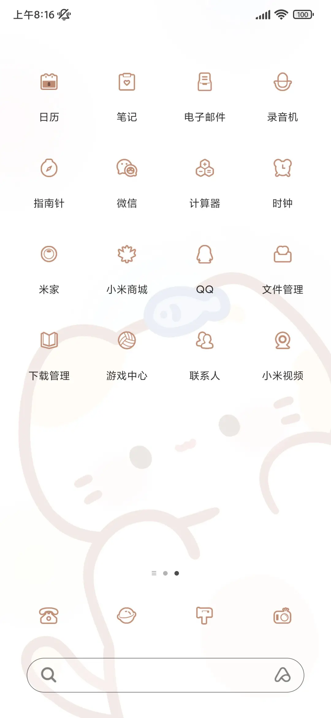 小鱼干脑袋 - Screenshot 2