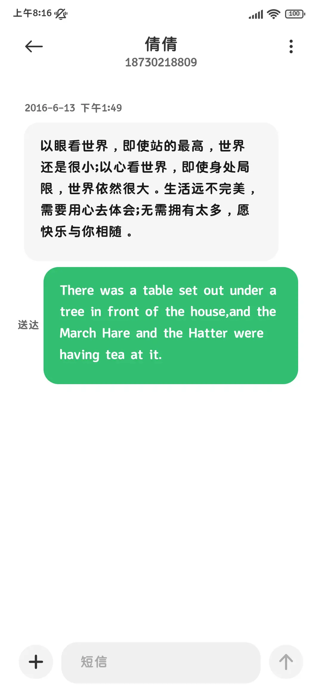 日系原宿的粗圆体 - Screenshot 4