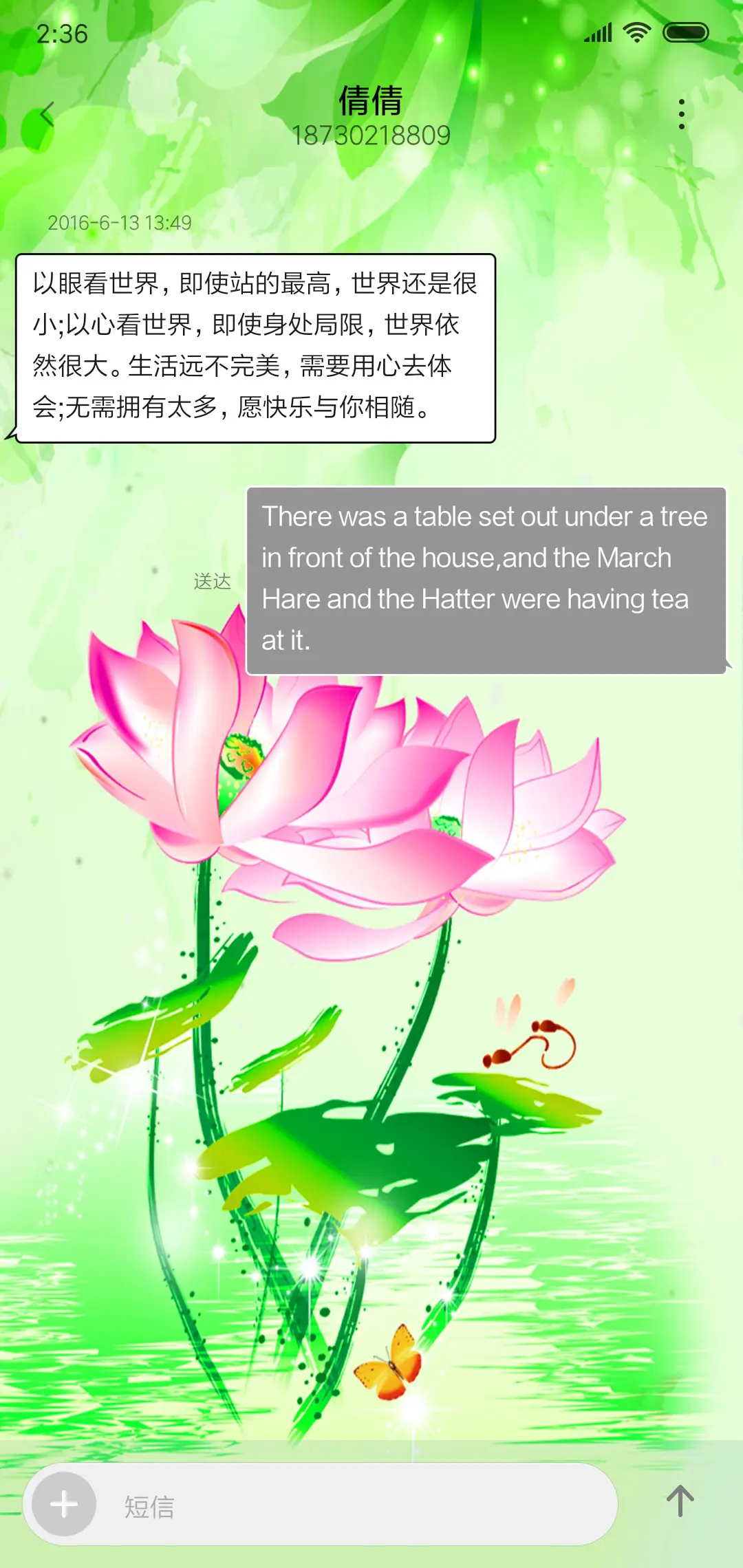 水彩荷花 - Screenshot 8