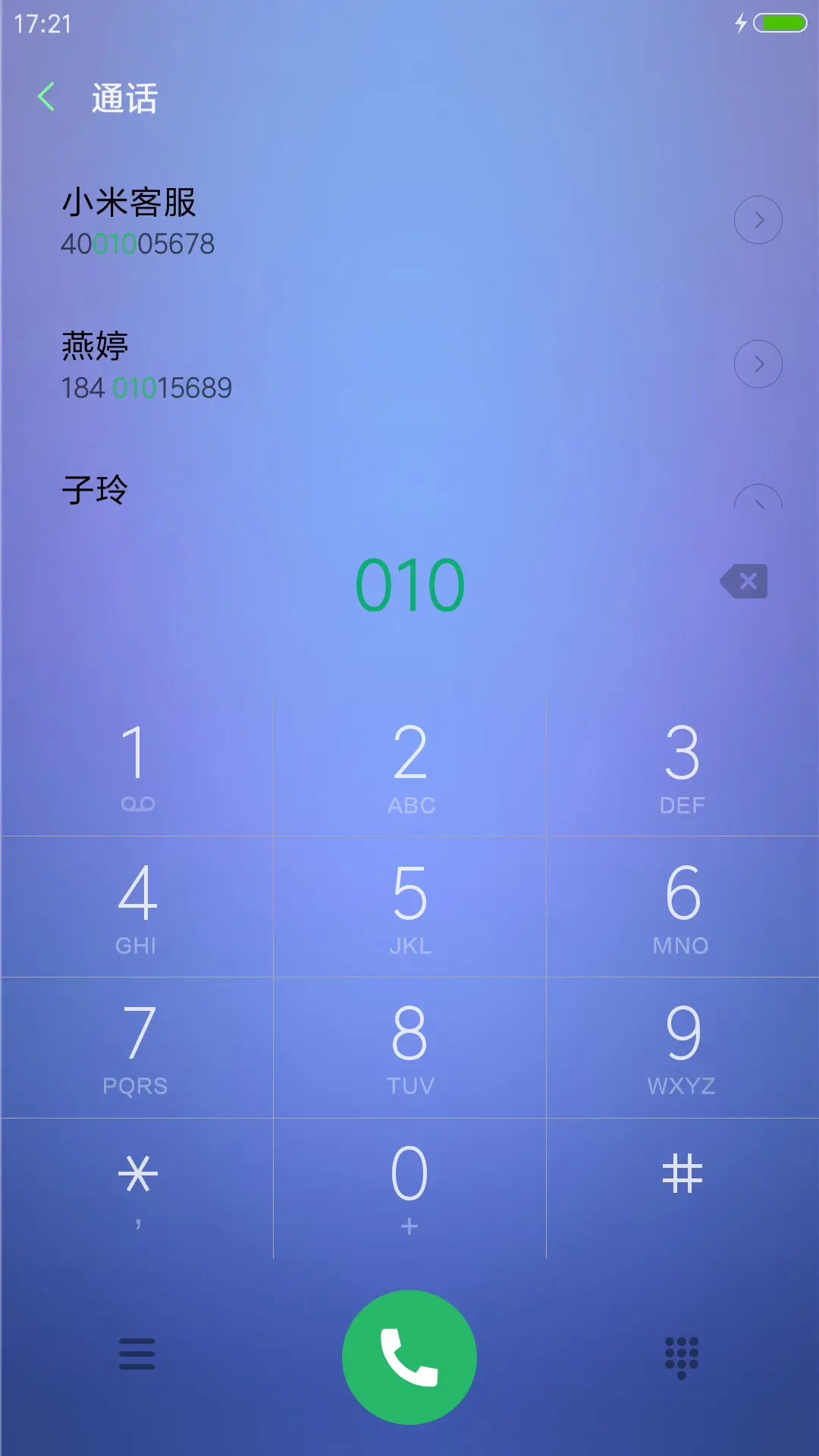 星空 - Screenshot 6