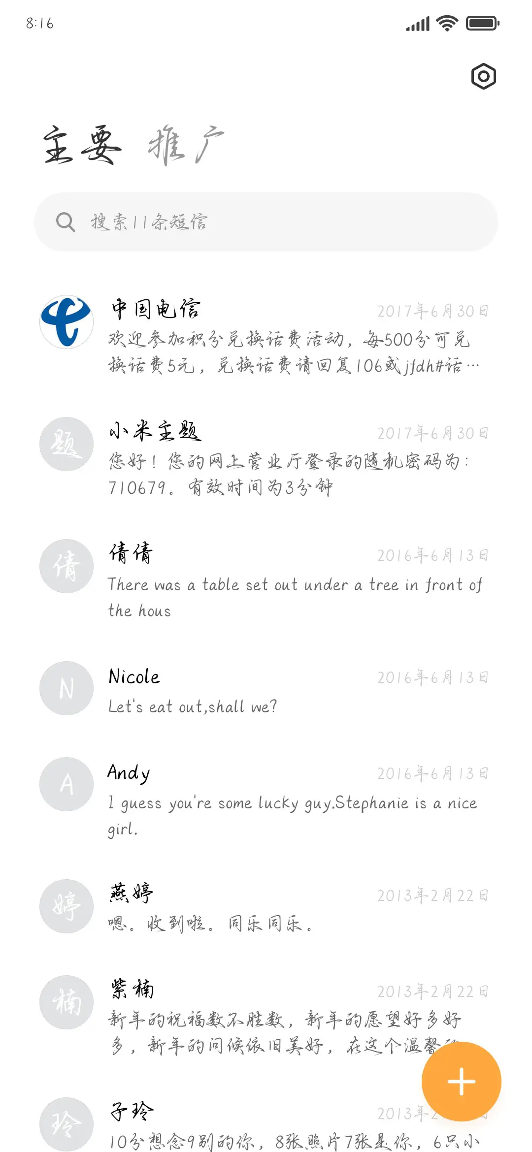 于是所以我爱你 - Screenshot 2