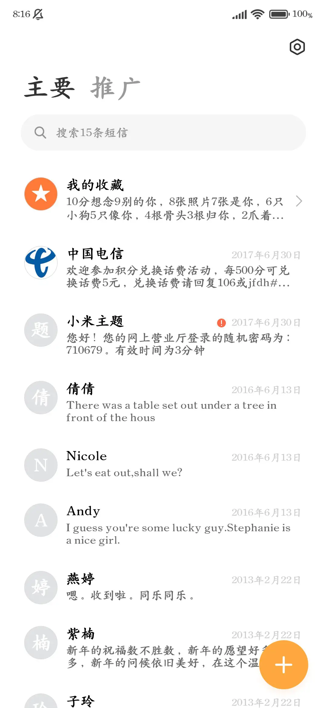 深度护眼高清楷 - Screenshot 3