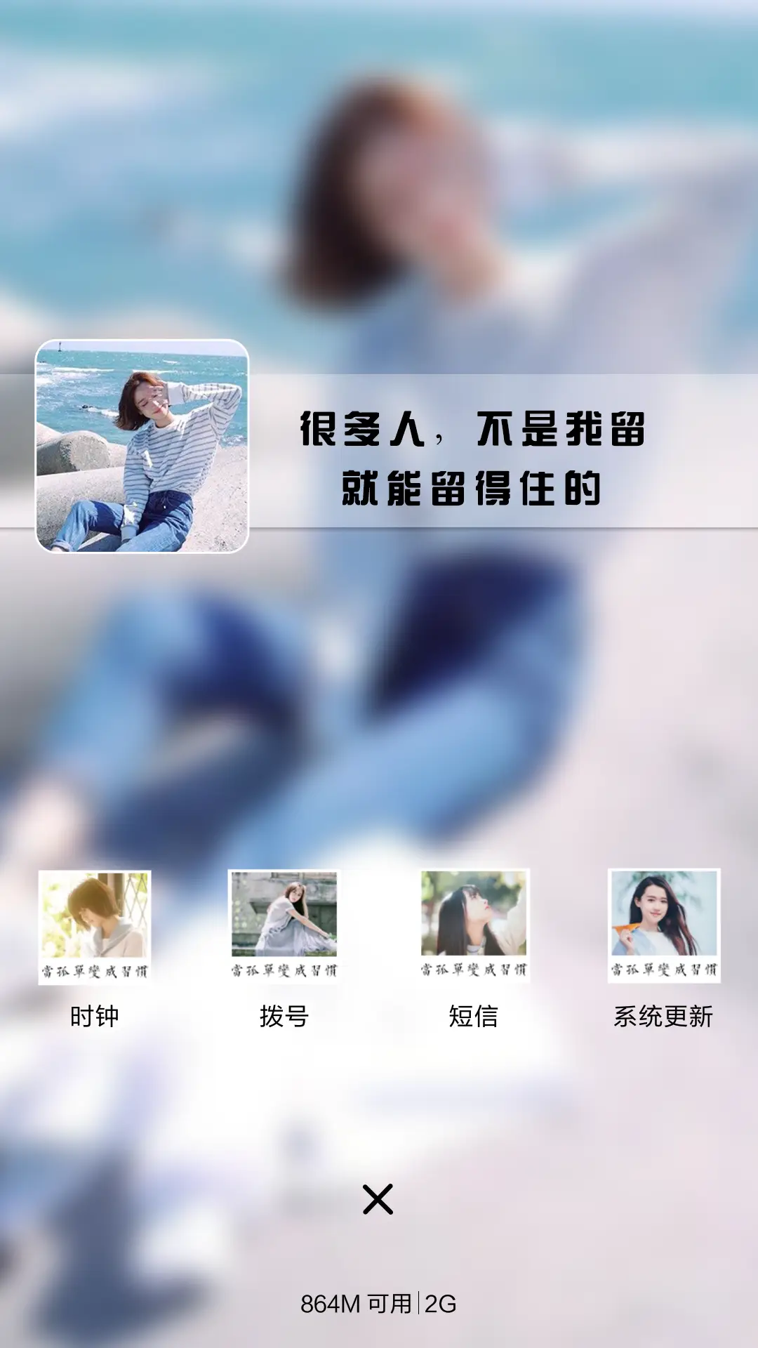 都怪微风太温柔（三锁屏，音乐界面） - Screenshot 4