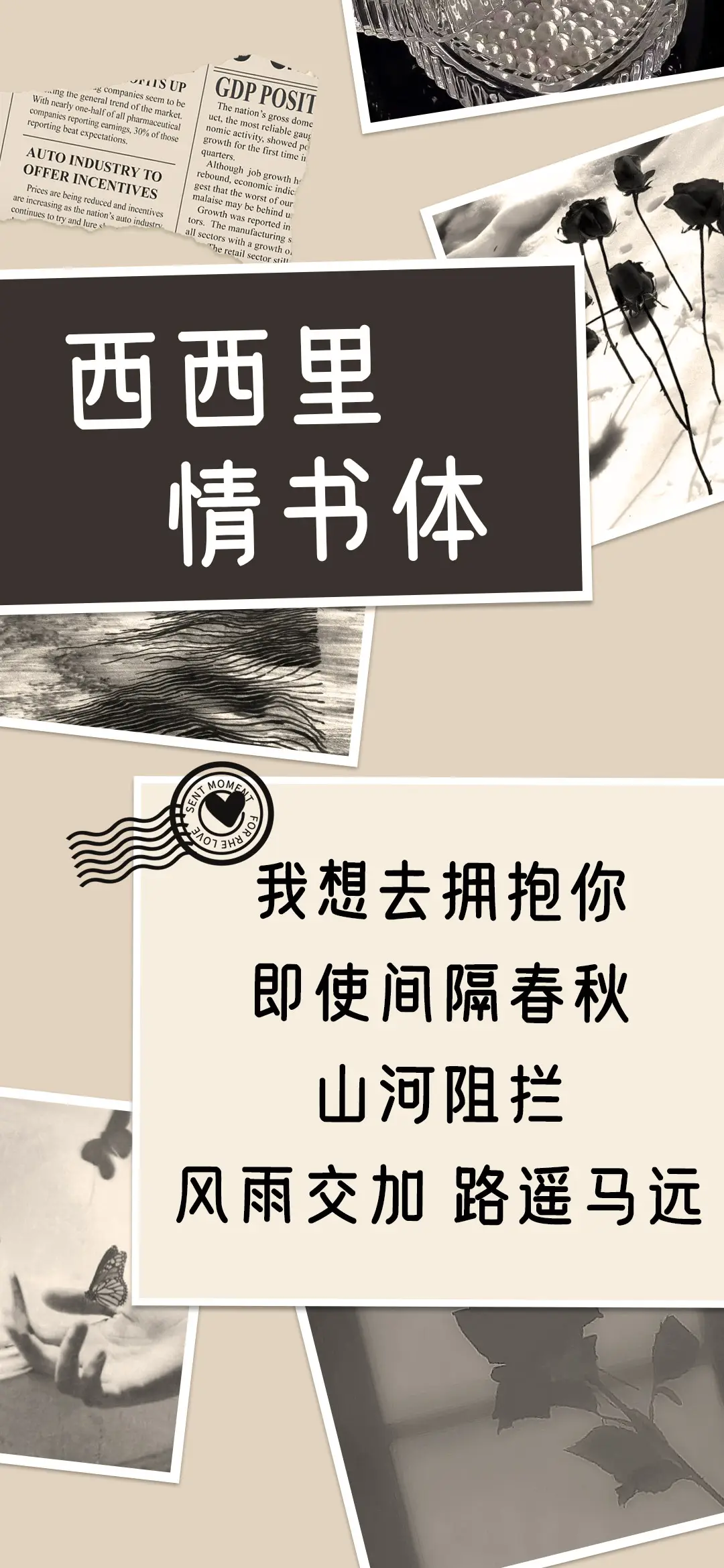 西西里情书体 - Screenshot 1