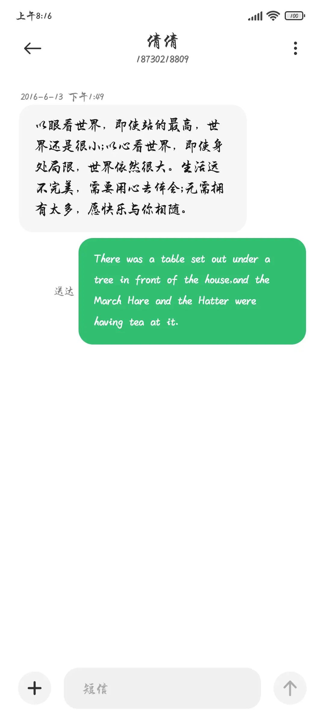 米开刀锋行楷 - Screenshot 3