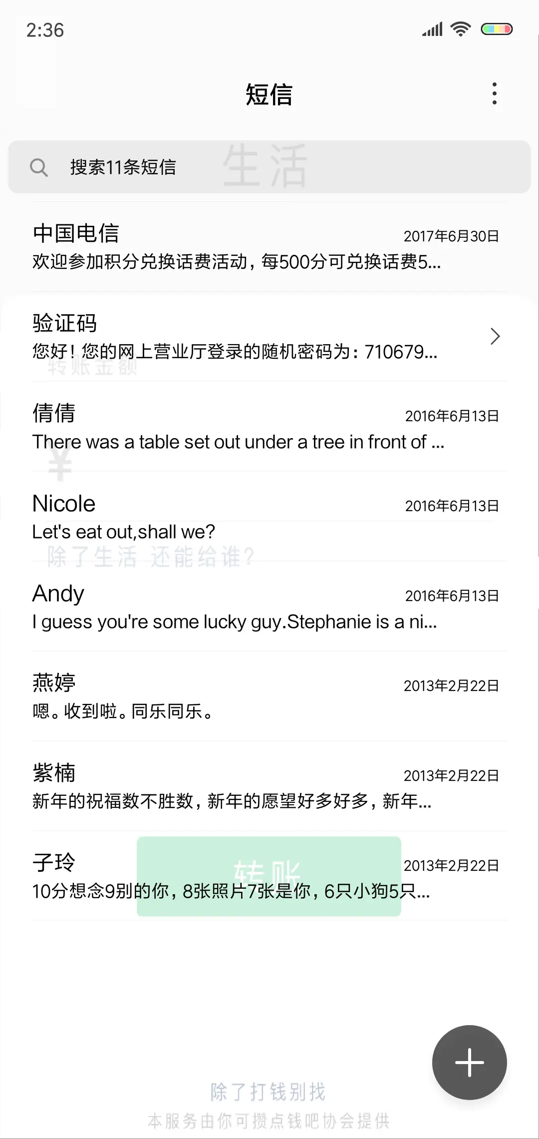可攒点钱吧 - Screenshot 7