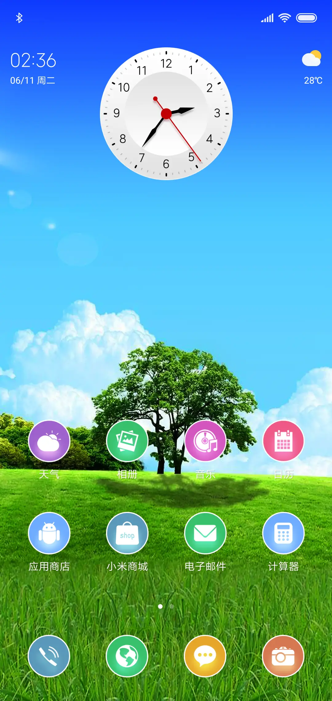 一份平静 - Screenshot 2