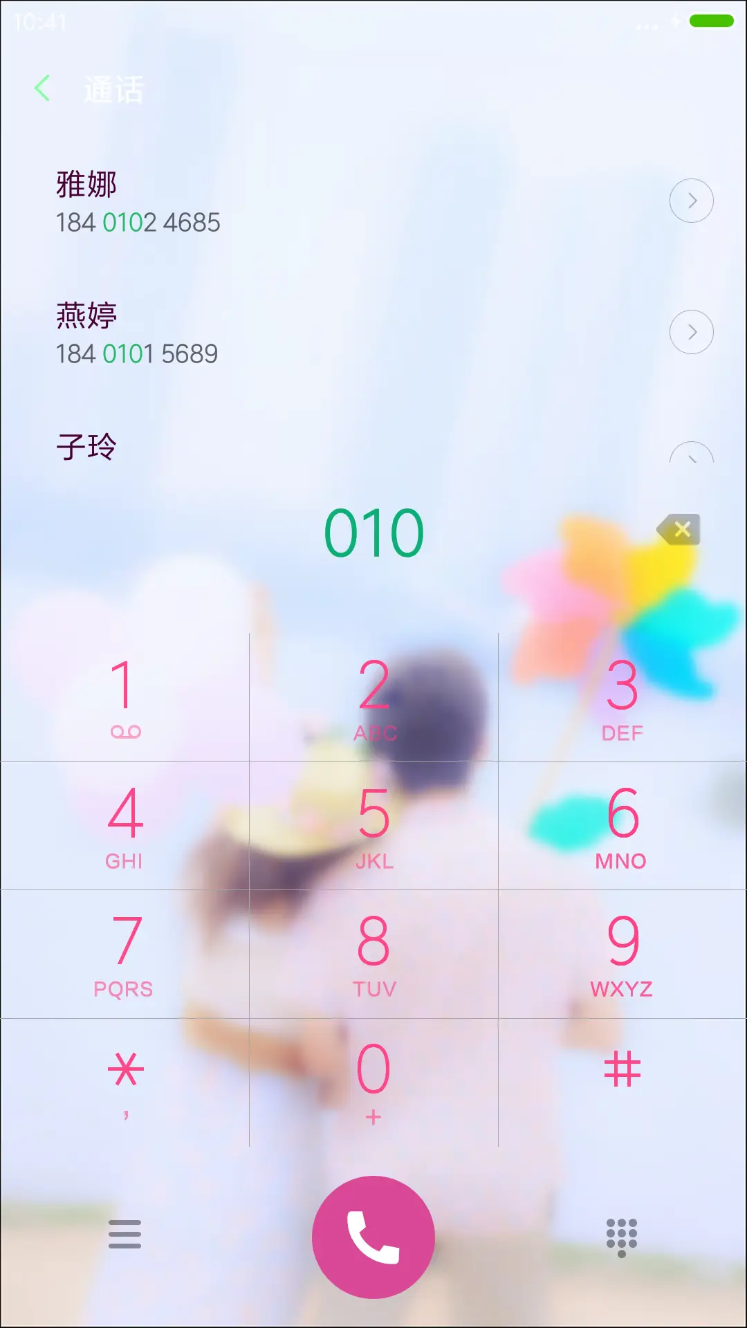 牵手说爱你 - Screenshot 6