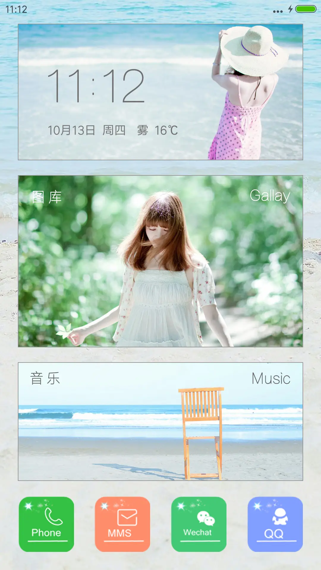 小幸运[自由桌面+全图标+V8] - Screenshot 5