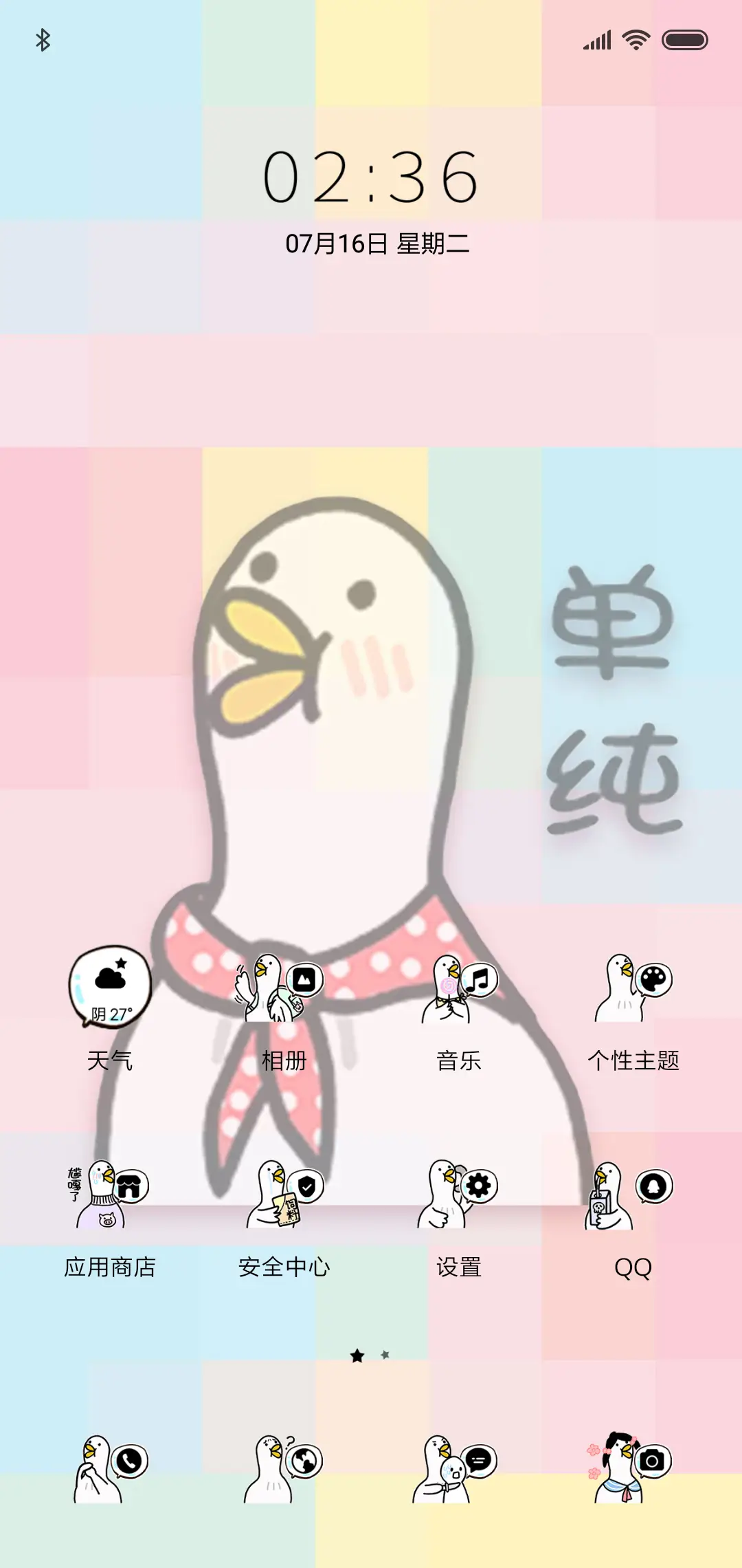 保龄鸭假的指纹解锁 - Screenshot 2