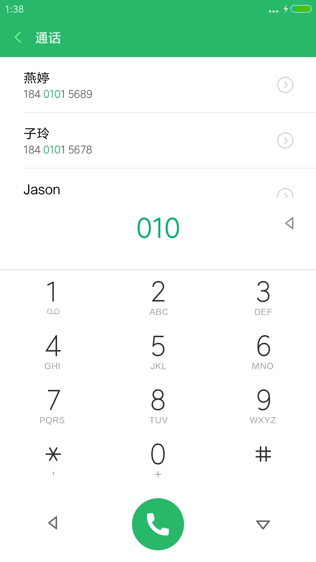 （下载抽红包）最美不过红花 - Screenshot 6