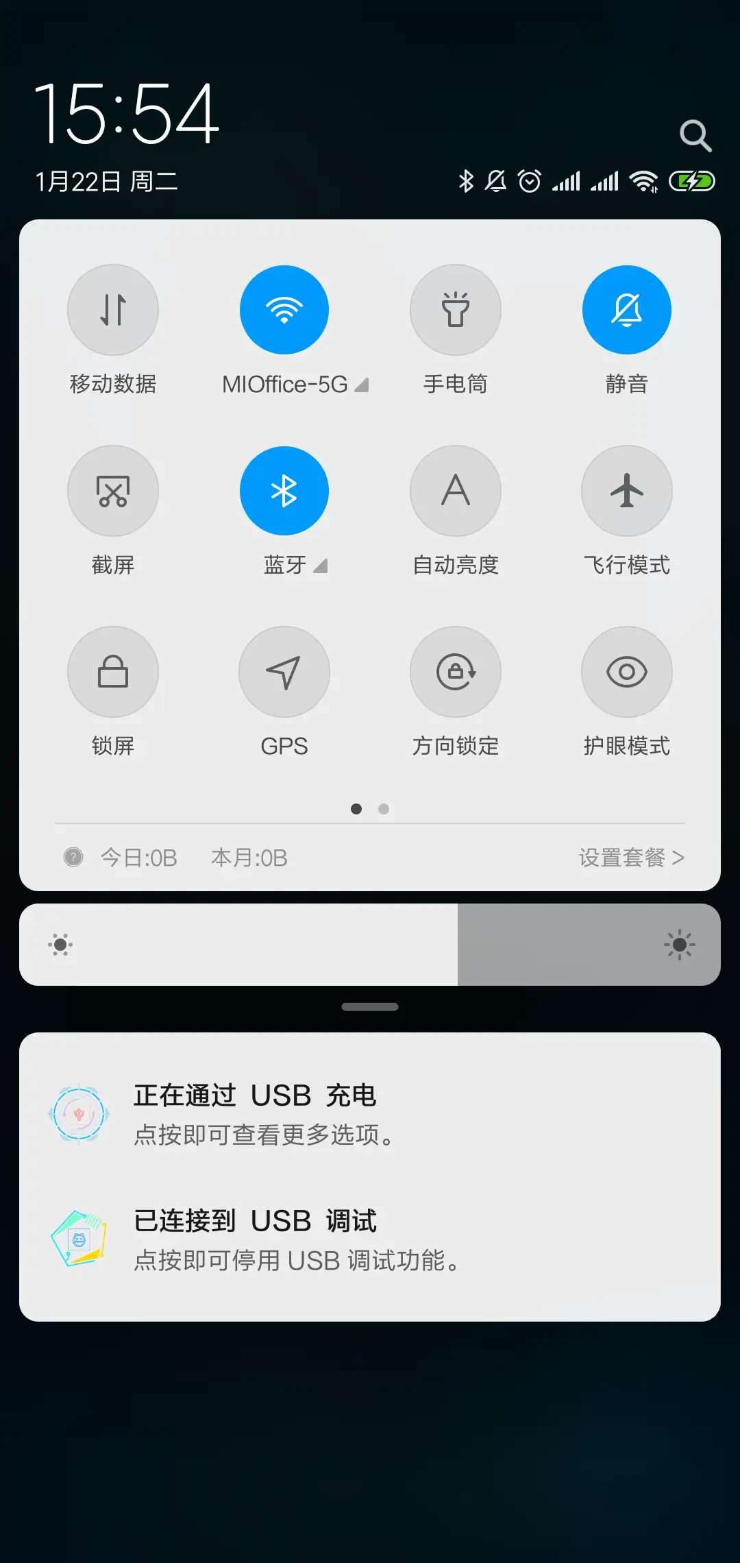 全息 - Screenshot 5