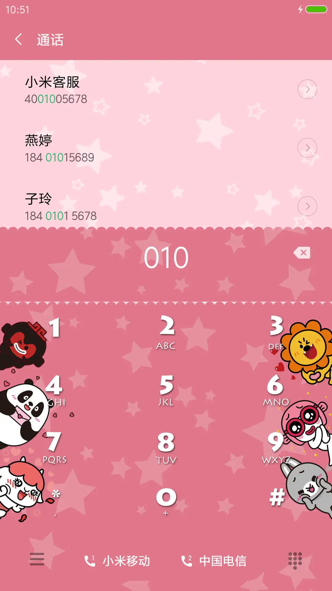 星座物语—同道大叔 - Screenshot 11